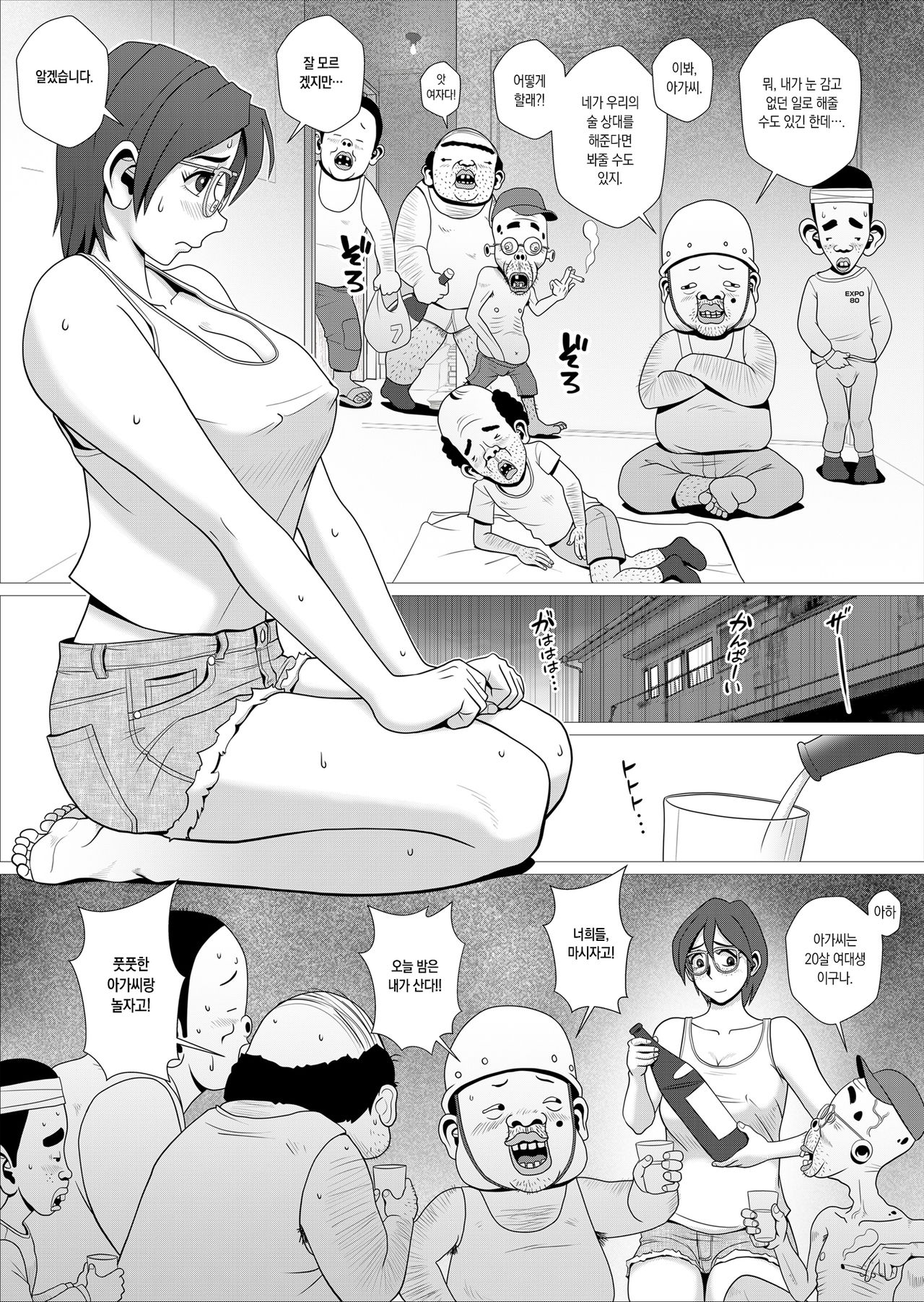 エロ人妻がJDだった頃のエロい輪○体験談 page 12 full