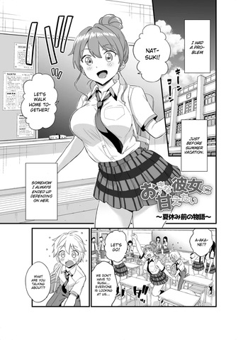 [Higashino Mikan] Okki na Kanojo ni Amaetai ~Natsuyasumi Mae no Monogatari~ | I Want to be Pampered By a Girl of Generous Girth ~The Story Before Summer Break~ [English] [ConTL] cover