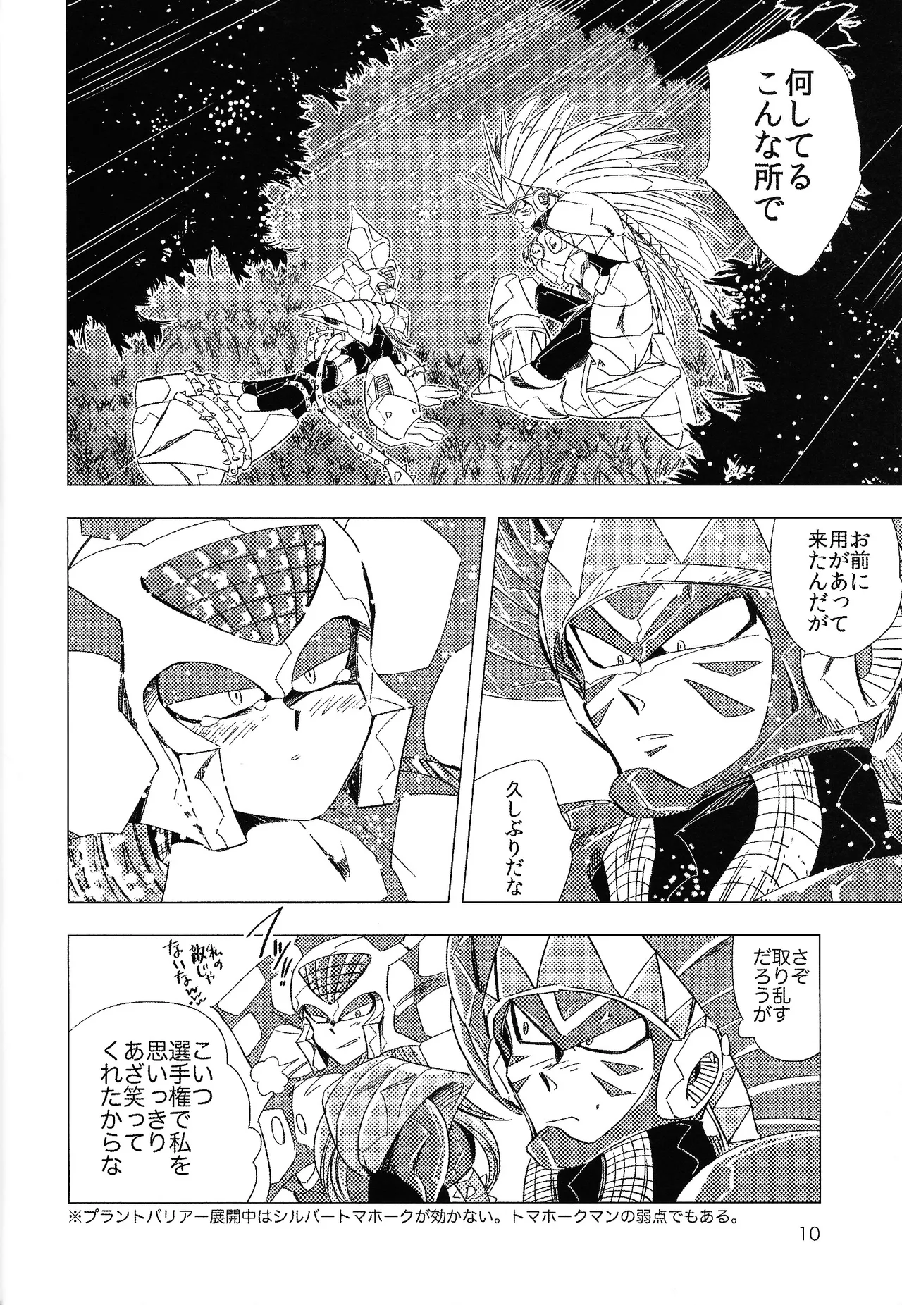 Rock Manga 5 page 11 full