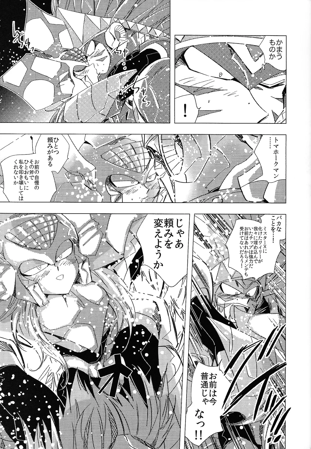 Rock Manga 5 page 12 full