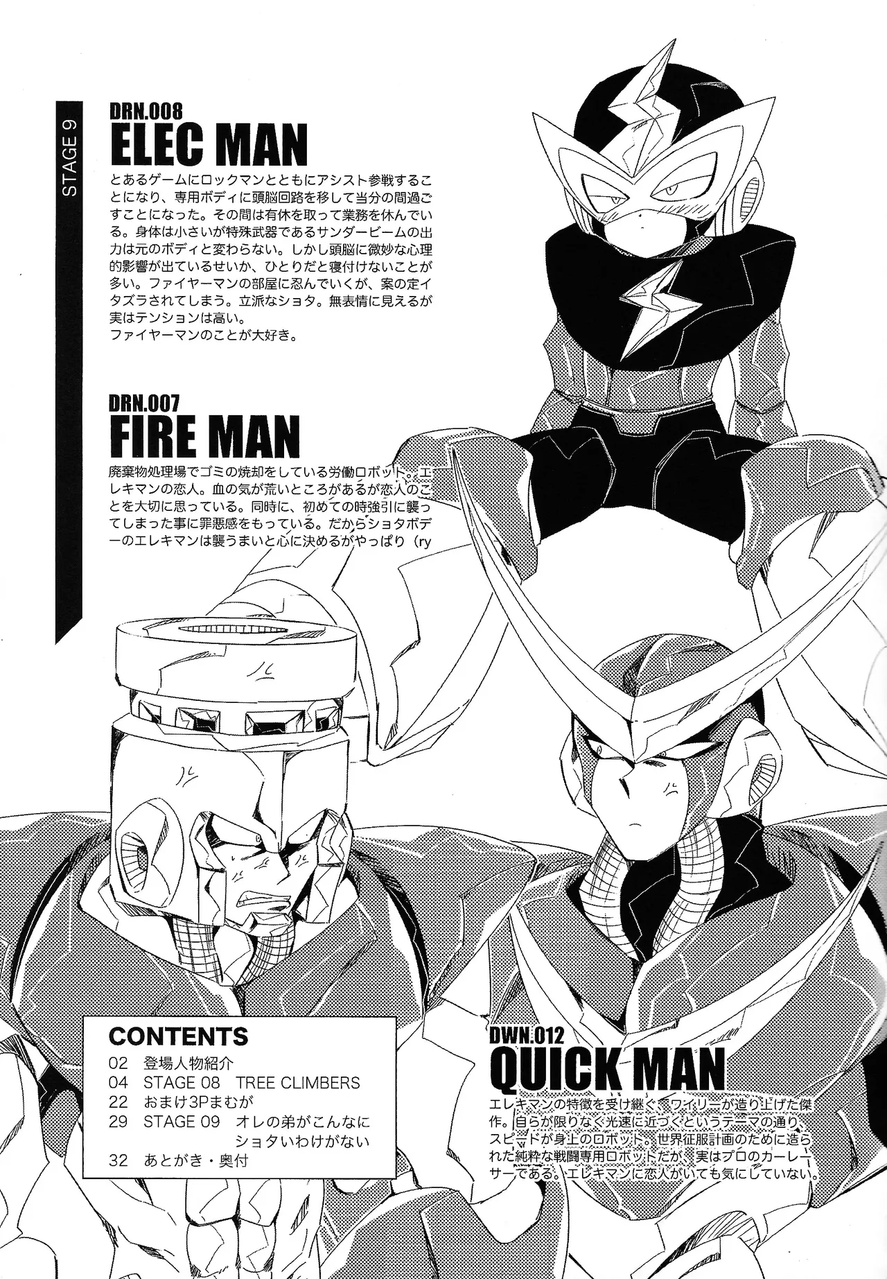 Rock Manga 5 page 4 full