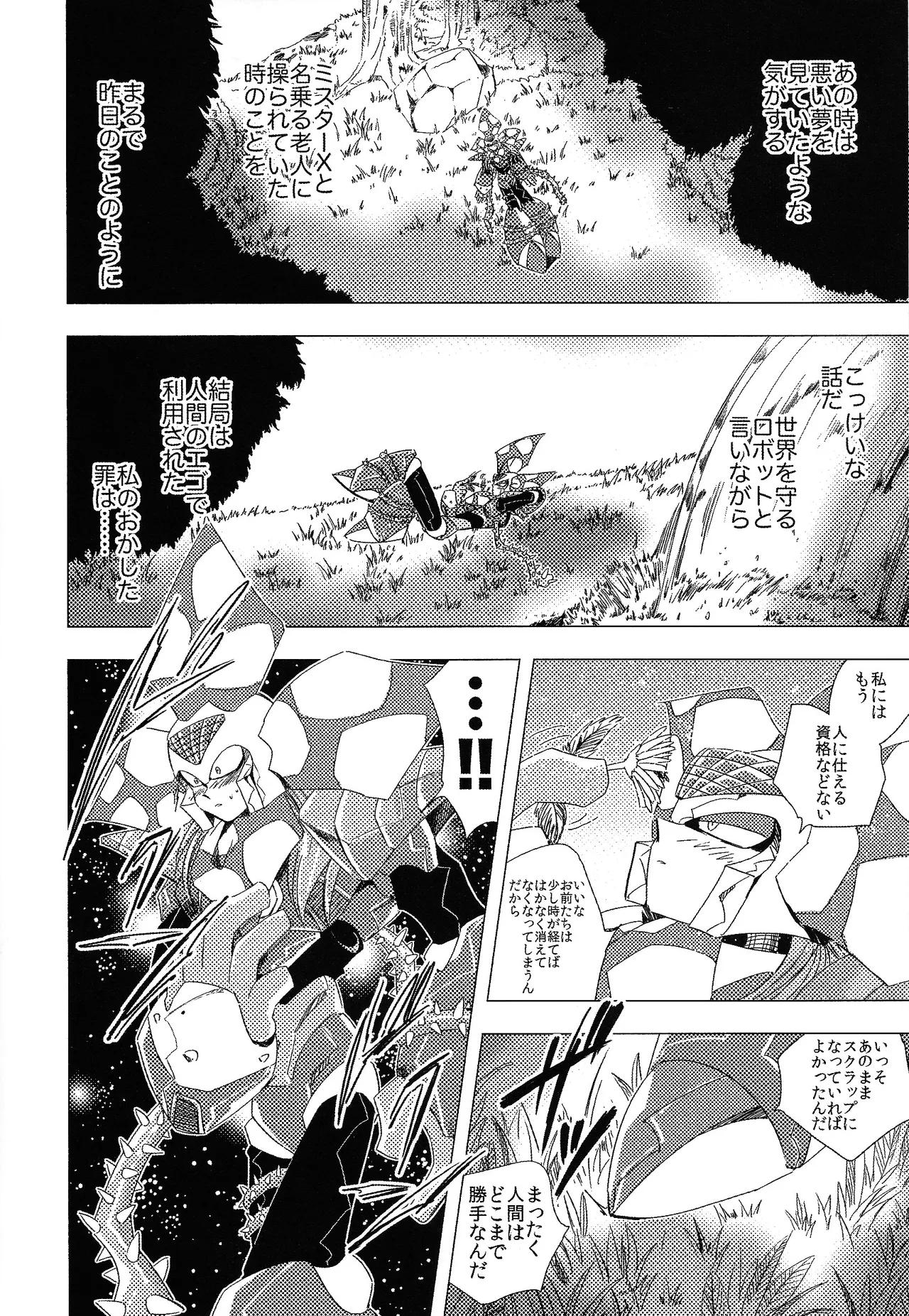 Rock Manga 5 page 5 full