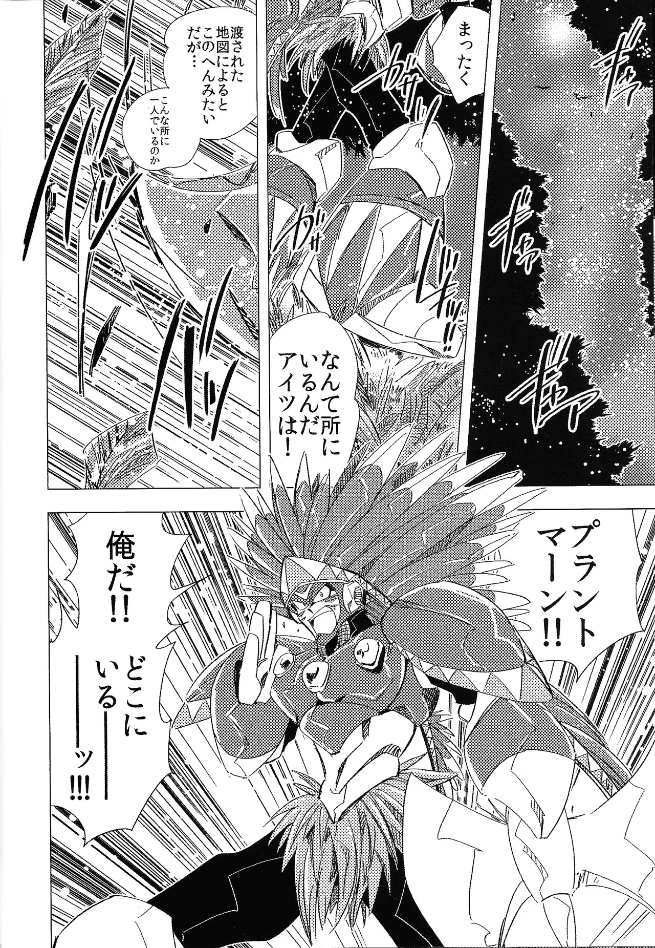 Rock Manga 5 page 7 full
