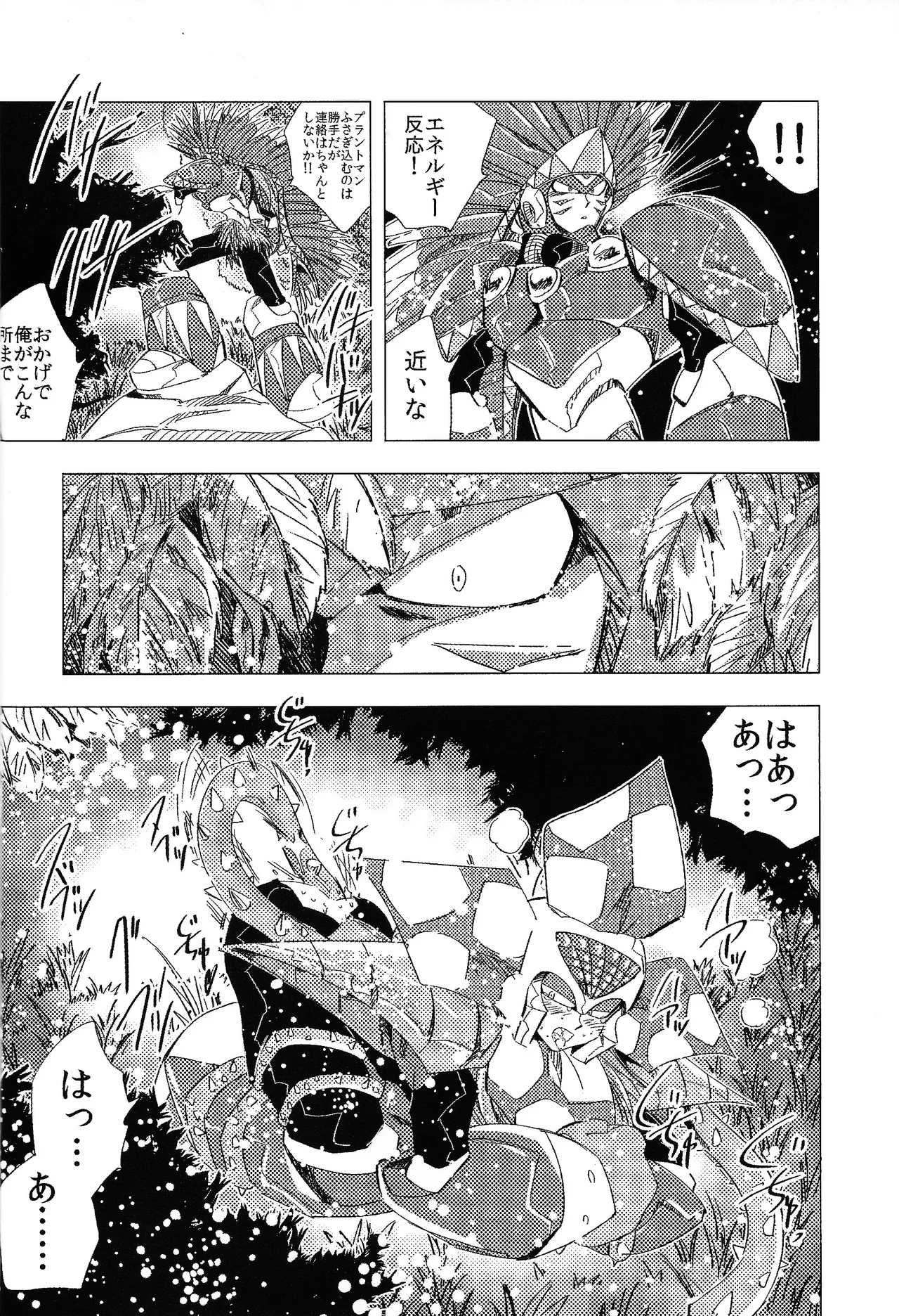 Rock Manga 5 page 9 full