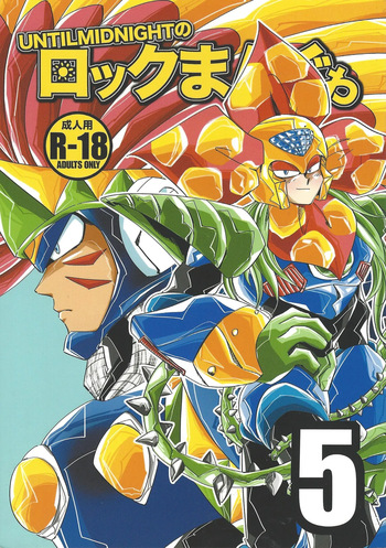 [SUNLAB (UNTILMIDNIGHT)] Rock Manga 5 (Mega Man) cover