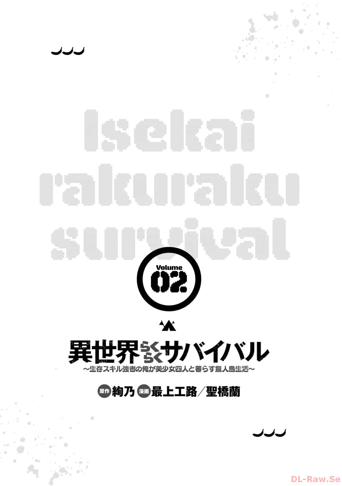 Isekai Rakuraku Survival Seizon Skill Kyosha No Ore Ga Bishojo Yon Nin to Kurasu Mujinto Seikatsu vol 02 page 3 full