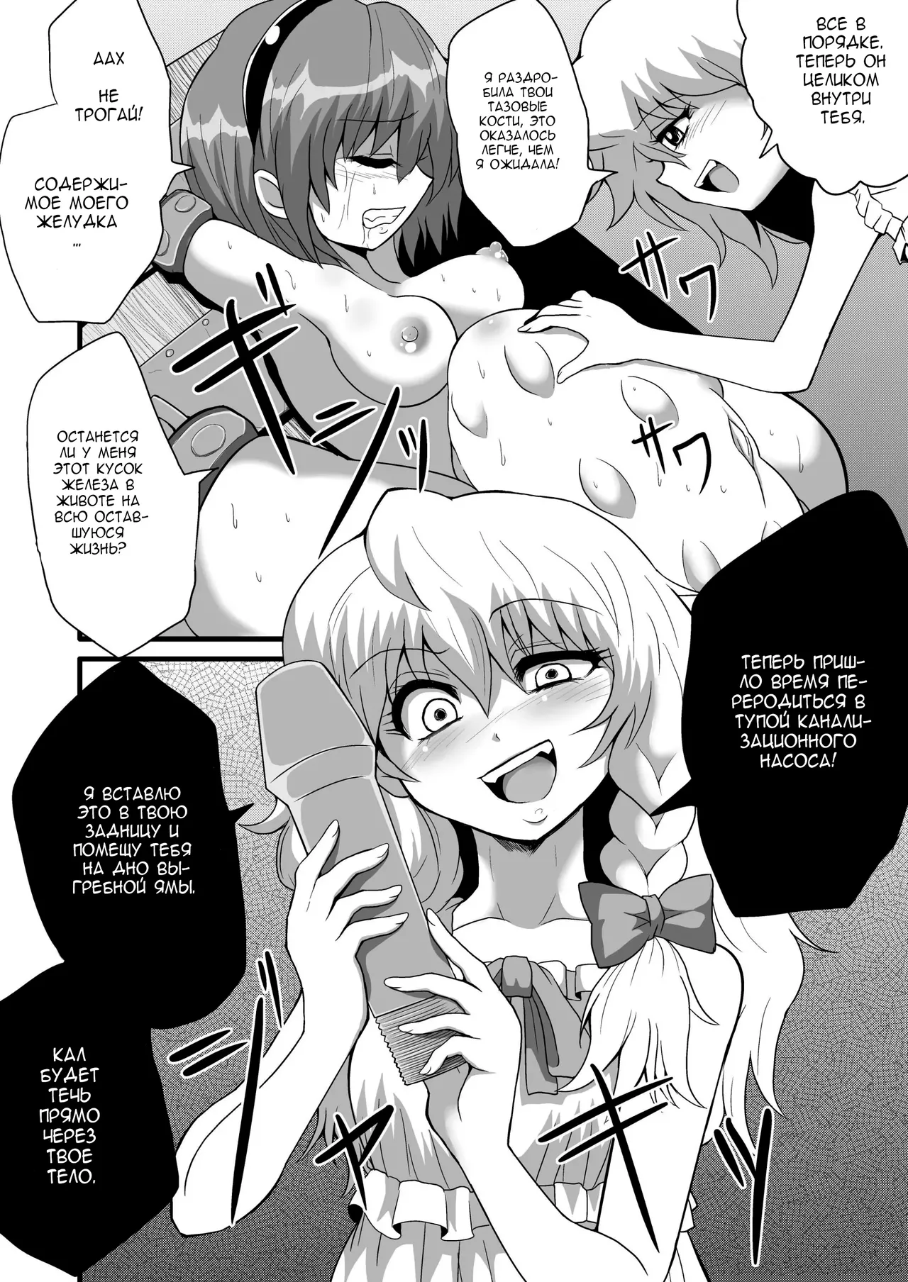 Marisa's Thrill - Take Care of Yourself №5 page 10 full