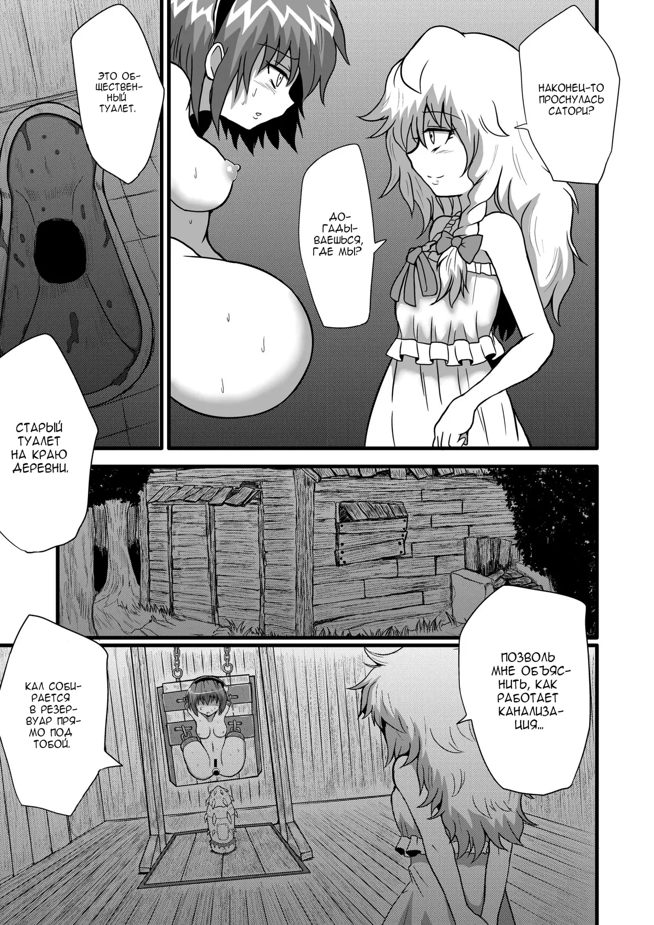 Marisa's Thrill - Take Care of Yourself №5 page 4 full