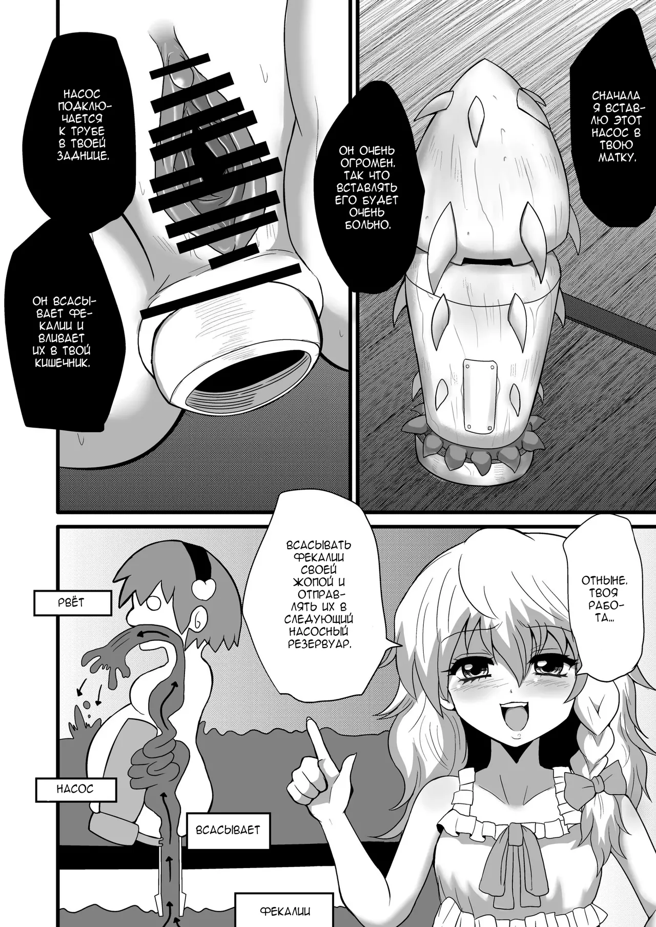 Marisa's Thrill - Take Care of Yourself №5 page 6 full
