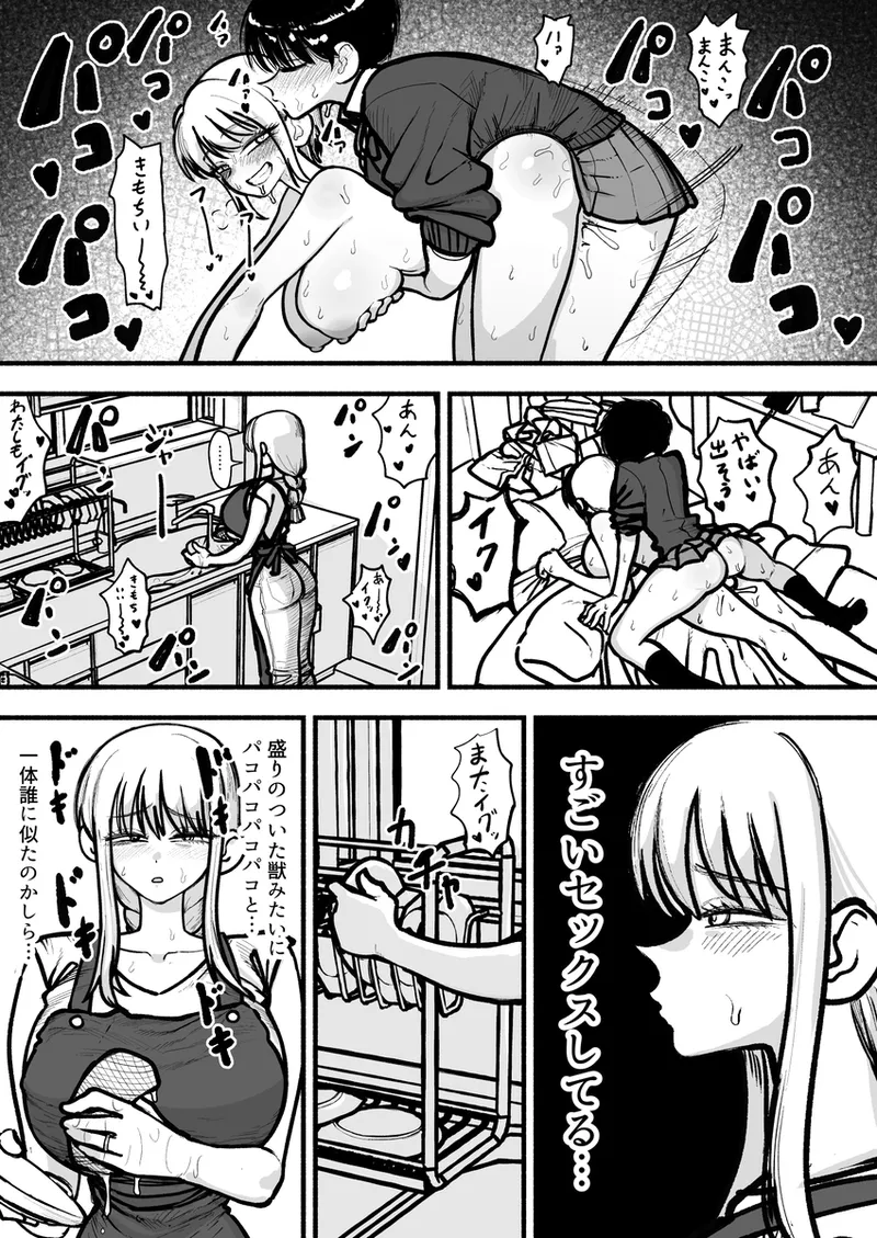 A mom whose hobby is to have sex with her daughter's futanari friends page 2 full