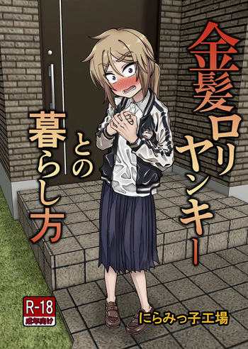 [Niramikko Koujou] Kinpatsu Loli Yankee to no Kurashikata [English] [mysterymeat3] cover
