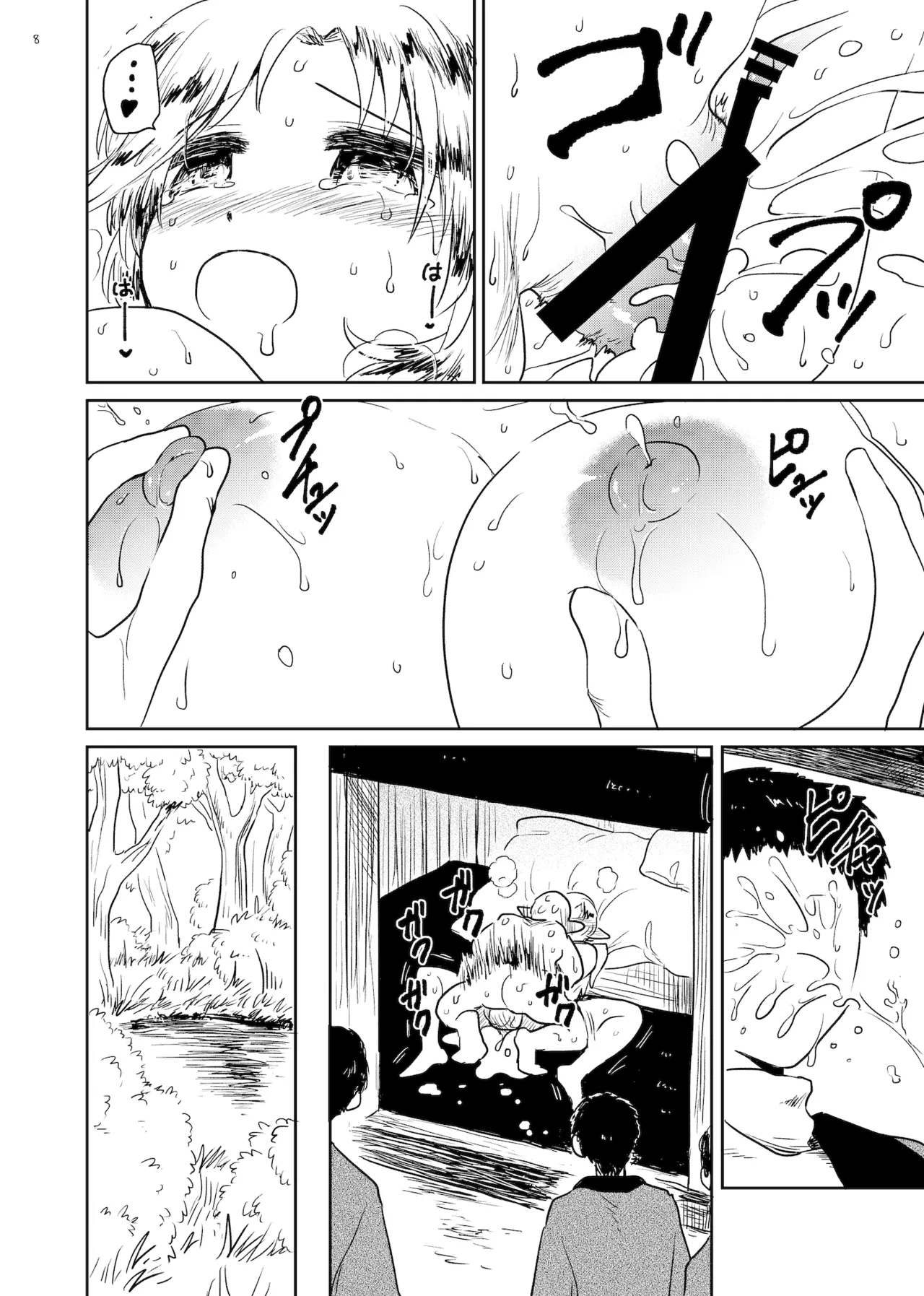 Matsuri page 8 full
