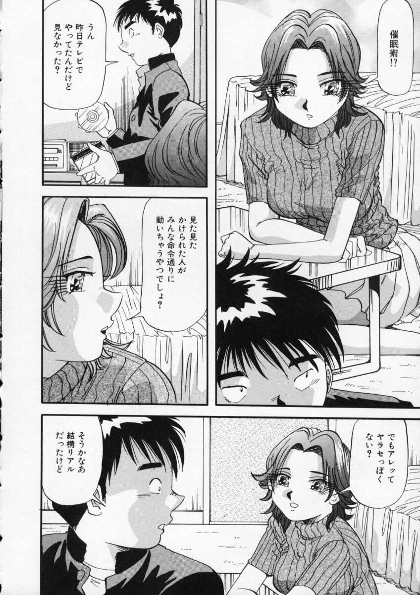 Irojiro Ojousan page 12 full