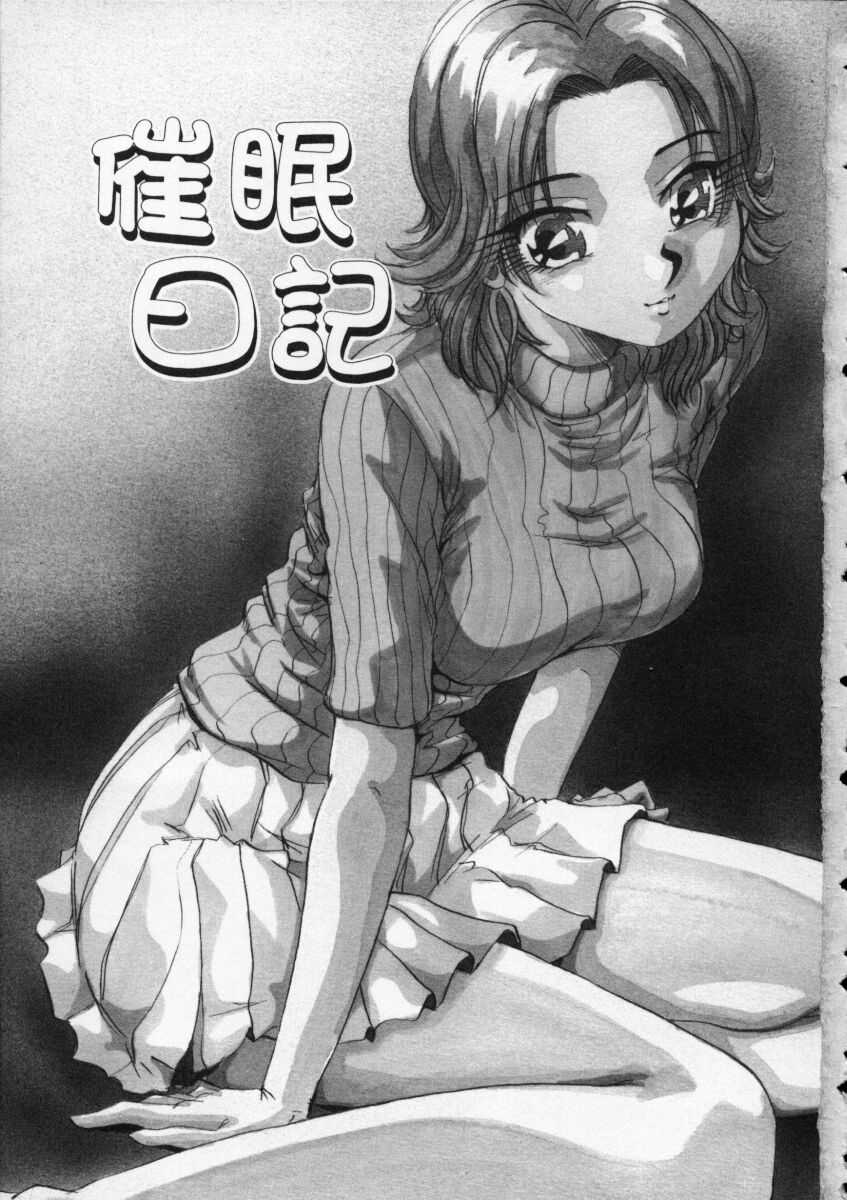 Irojiro Ojousan page 7 full