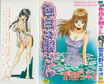 [Yukimino Yukio] Irojiro Ojousan cover