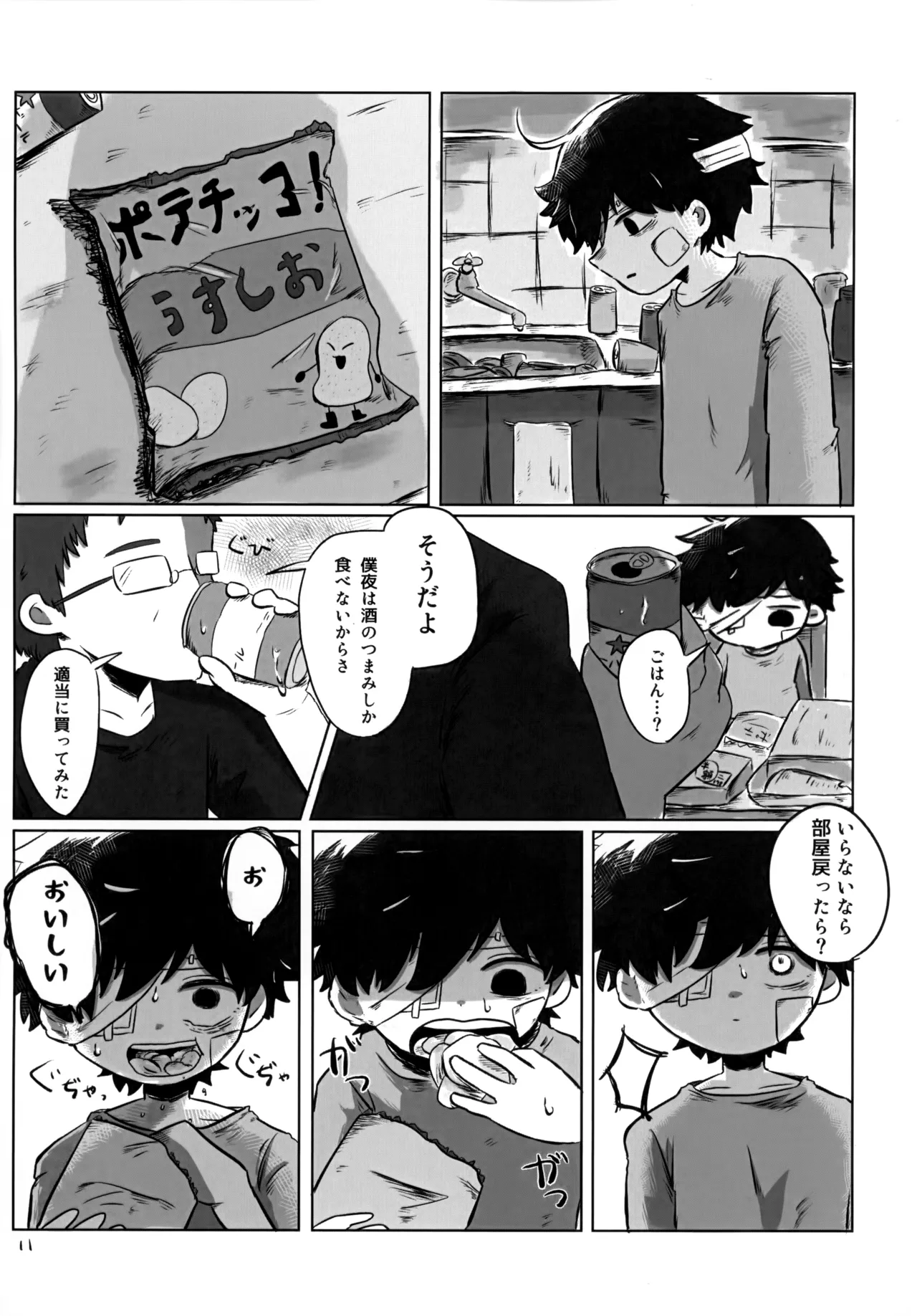 Yutakana Kurashi page 10 full