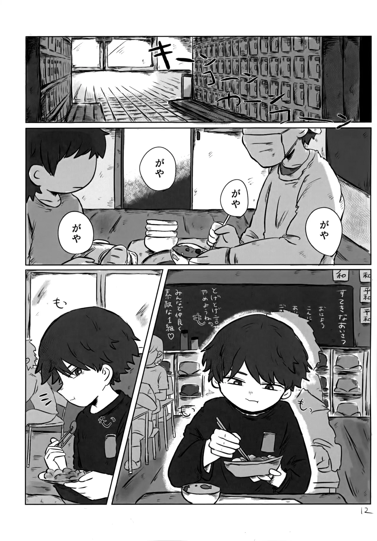 Yutakana Kurashi page 11 full