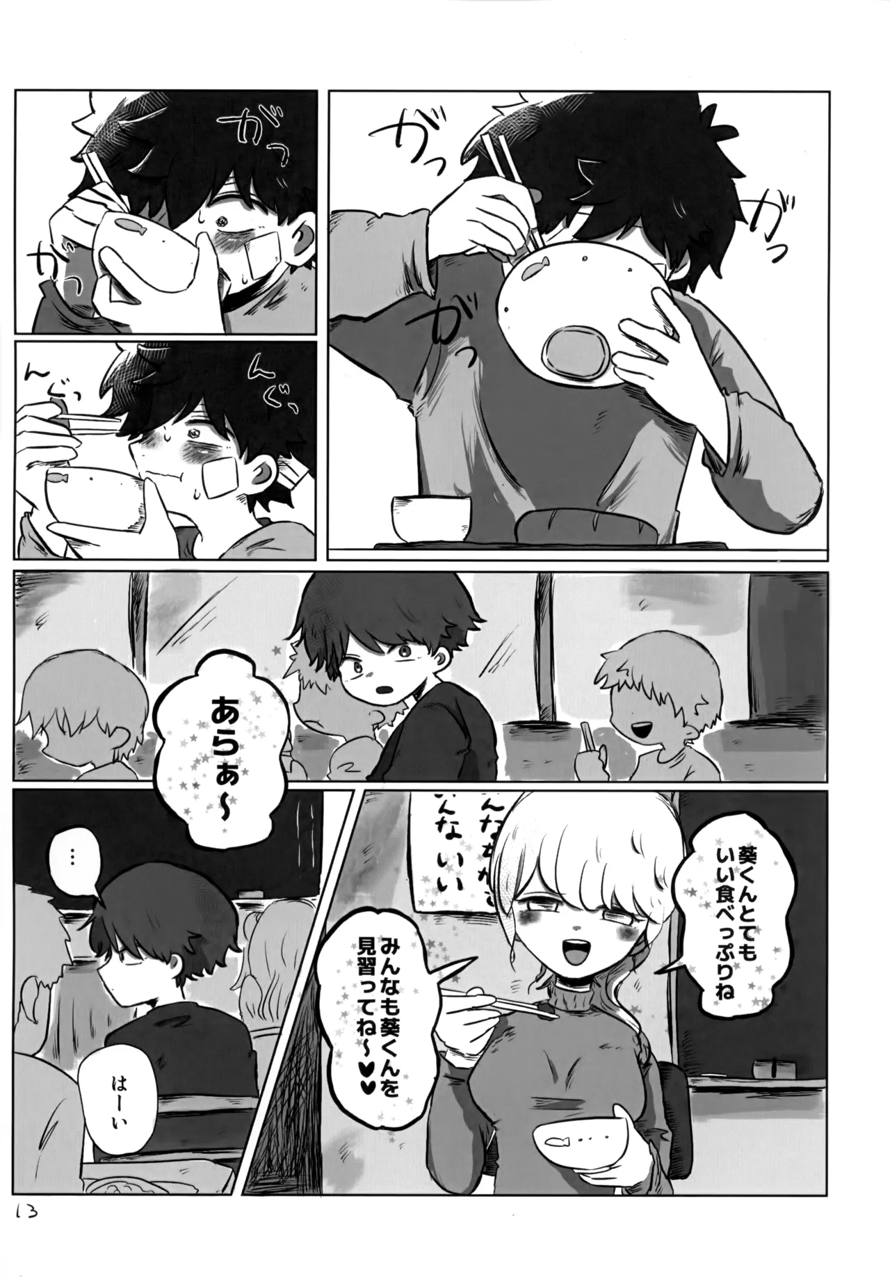 Yutakana Kurashi page 12 full