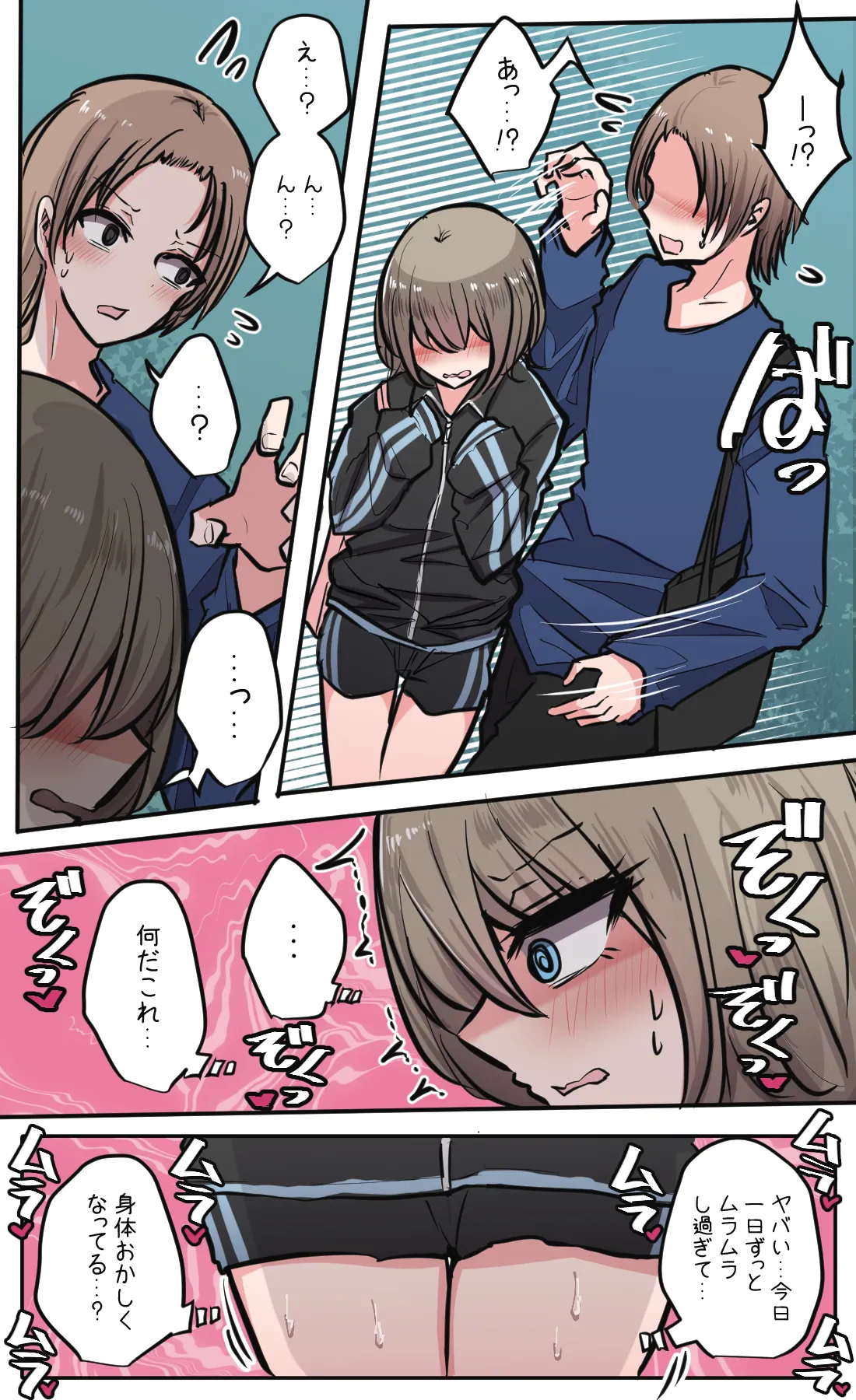 Seiyoku bagutteru yon ningumi de kyanpu iku hanashi Ch. 4 page 3 full