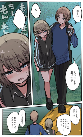 [Torimogura] Seiyoku bagutteru yon ningumi de kyanpu iku hanashi Ch. 4 cover