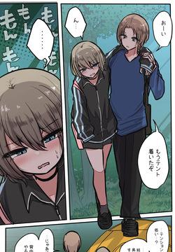 Seiyoku bagutteru yon ningumi de kyanpu iku hanashi Ch. 4