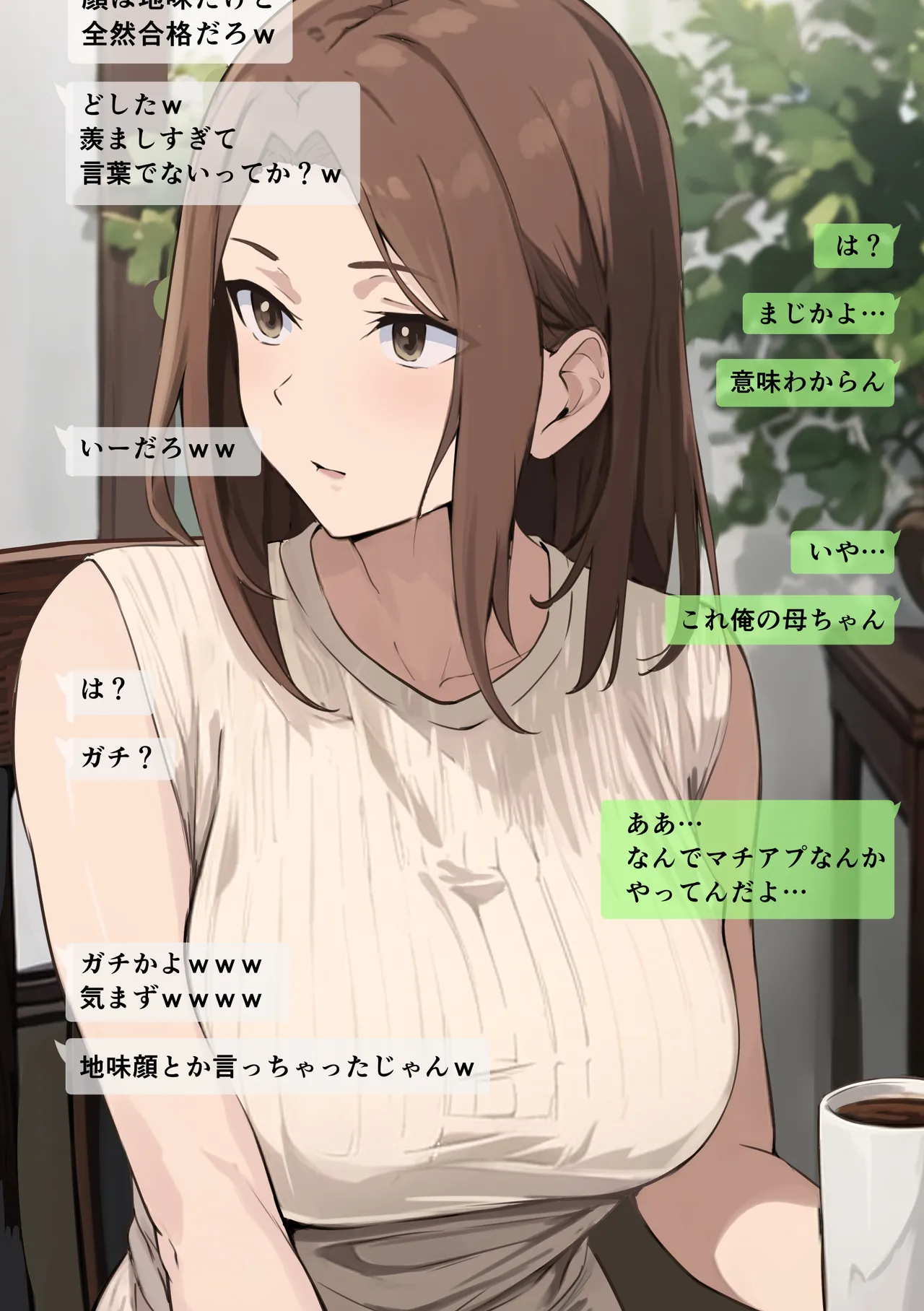 Tomodachi to Hahaoya ga Matching Shita Kekka... page 7 full