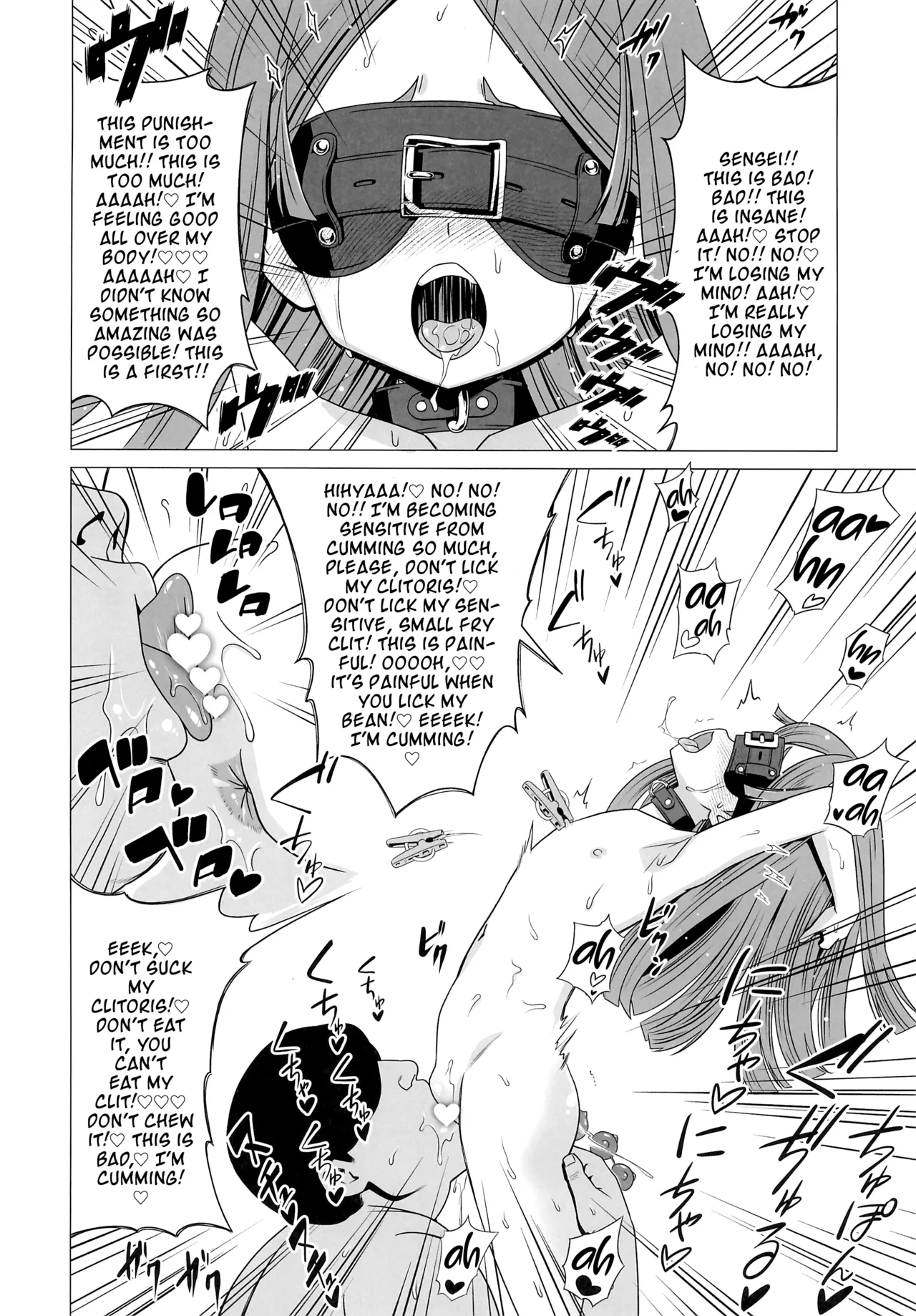 Ouji Mirai wa Do-M Tsumibito page 12 full