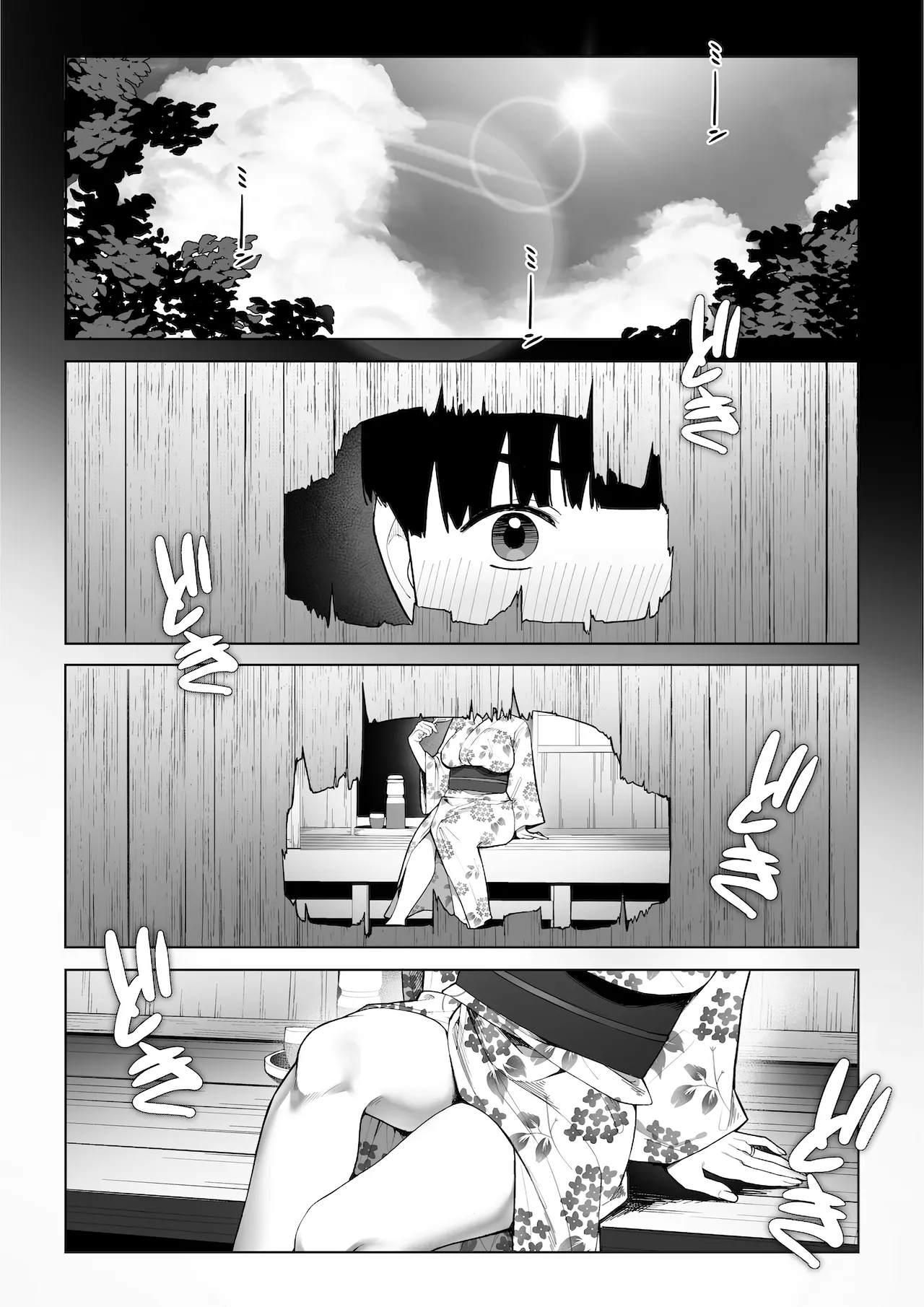Ano no Mukou no Atsui Natsu | 구멍 너머의 뜨거운 여름 page 11 full