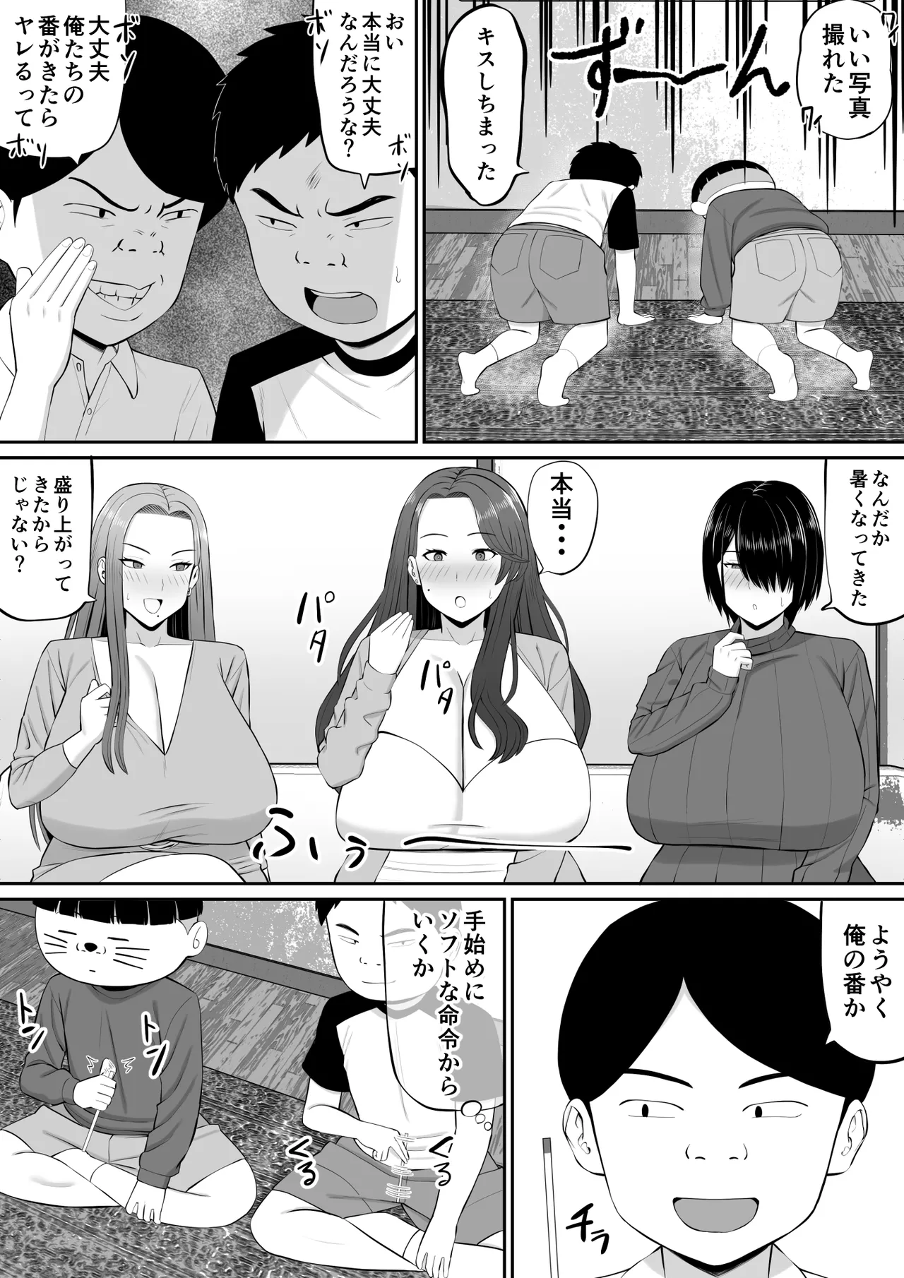 Okaa-san-tachi to Ou-sama Game shite Ecchi na Meirei suru Hanashi page 11 full