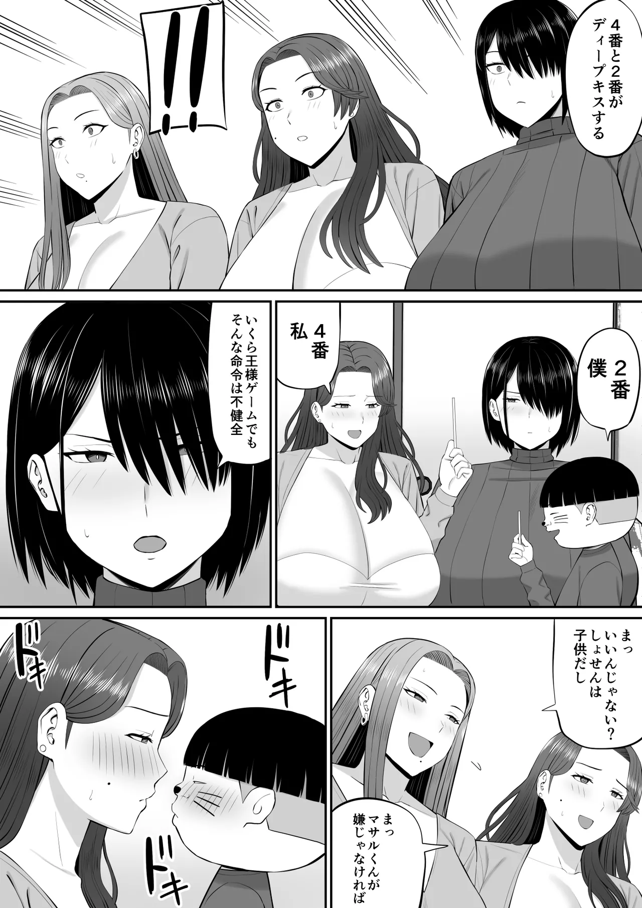 Okaa-san-tachi to Ou-sama Game shite Ecchi na Meirei suru Hanashi page 12 full