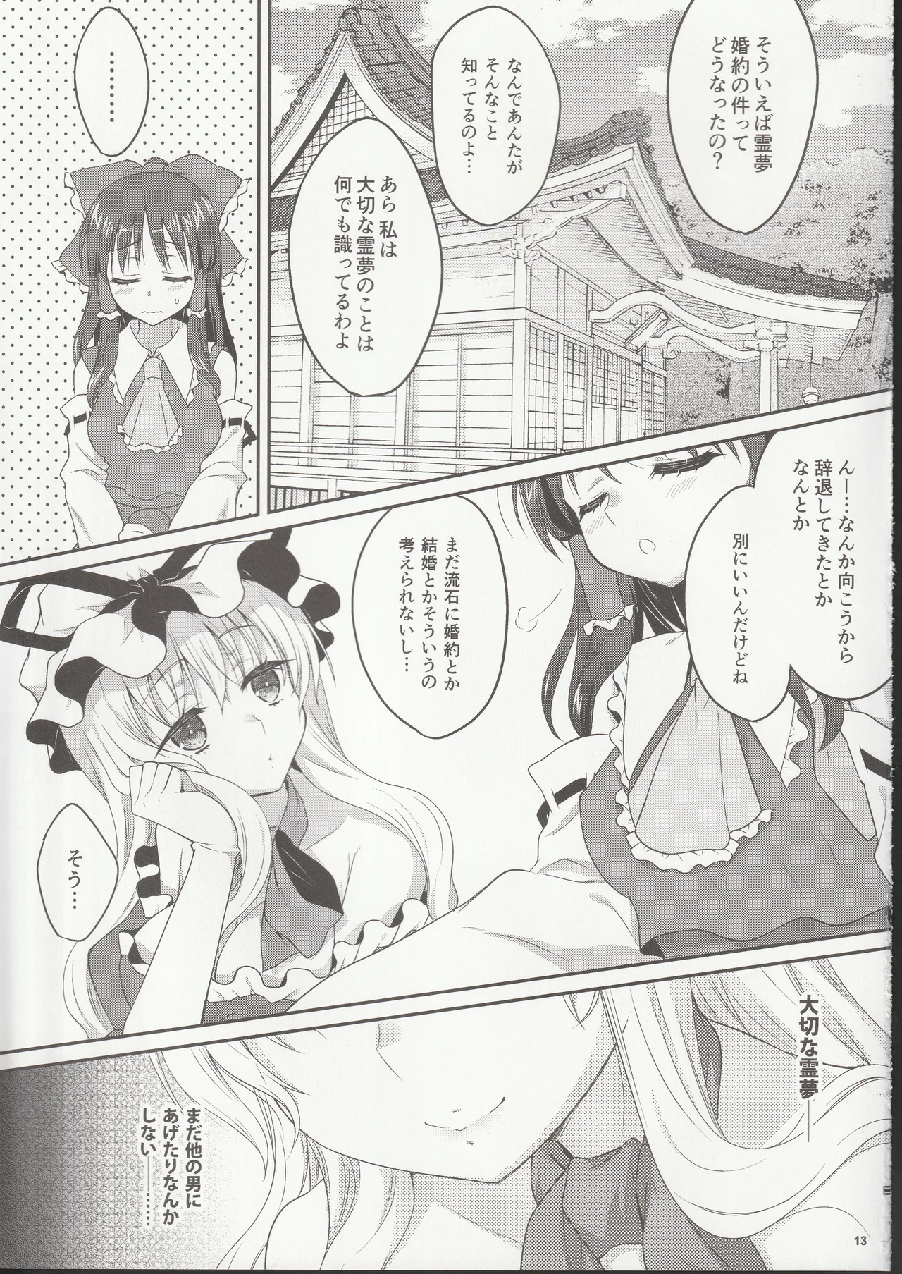 Violet Pest page 12 full