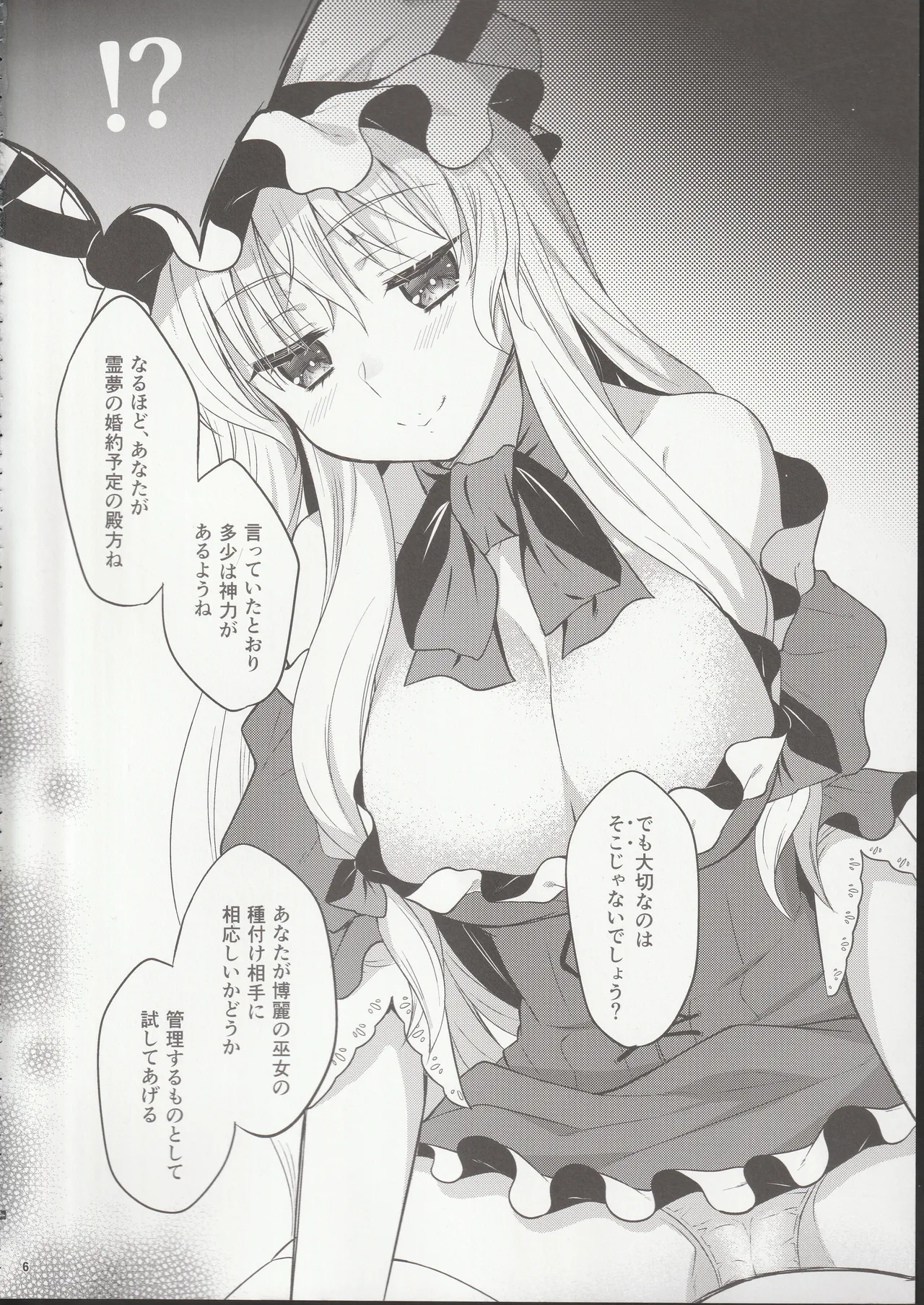 Violet Pest page 5 full