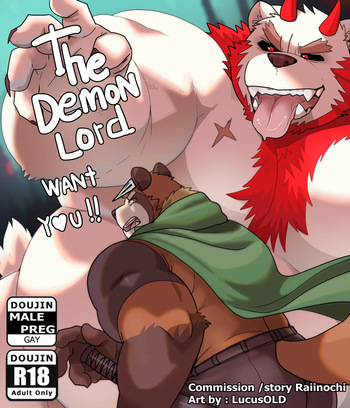 [LucusOLD (Lanxus)] The Demon Lord Want You! cover