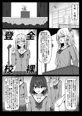 [Saki Rinku] Zenra Toukou Manga [Ongoing] cover
