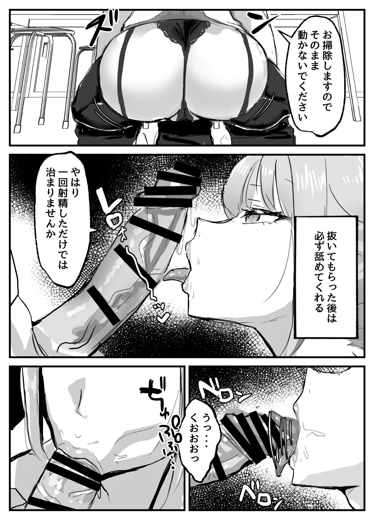 Nuite Kureru Hokenshitsu no Sensei page 8 full
