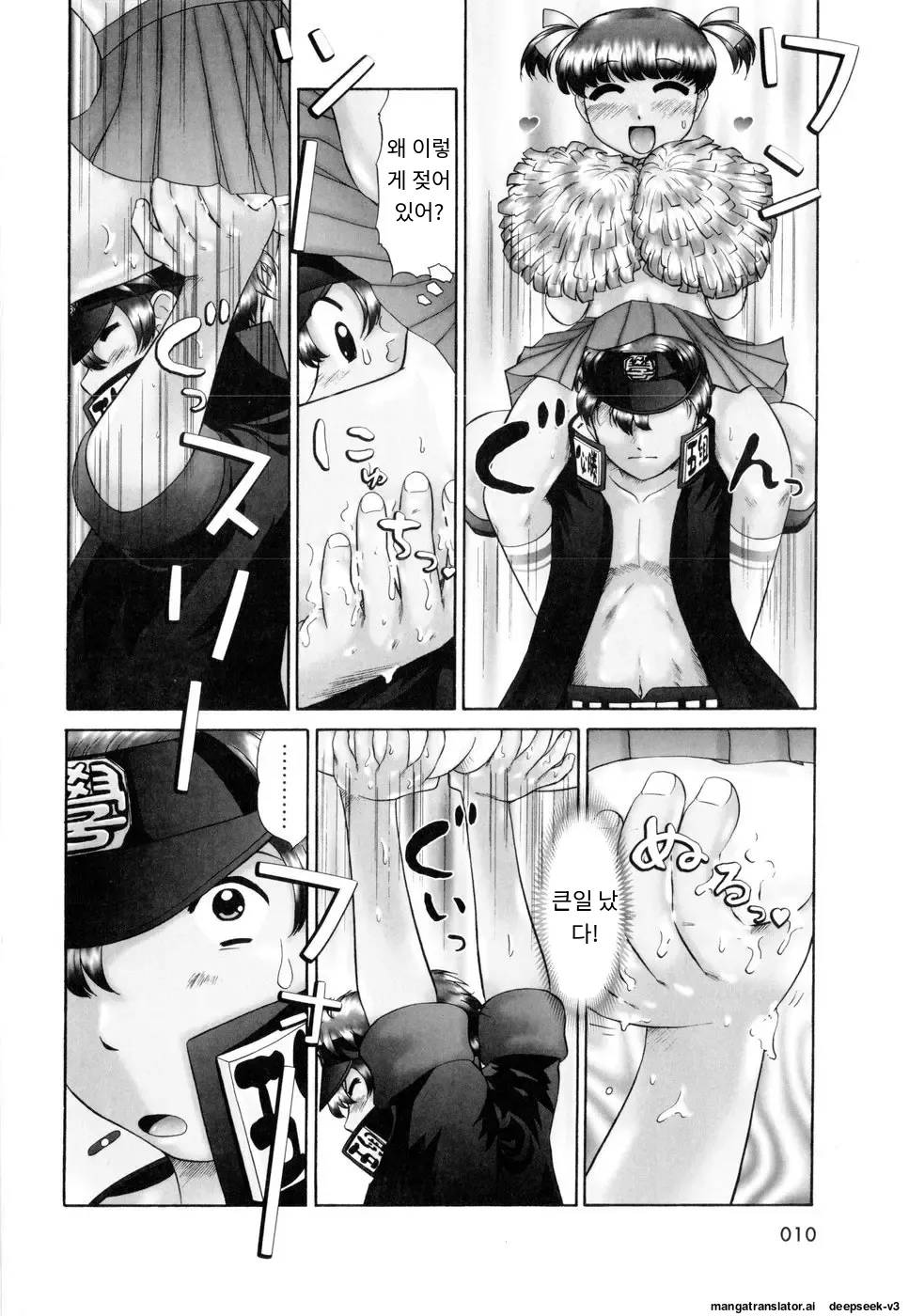 Ase Moe! - Pretty girls' sweatiness Moe! page 12 full