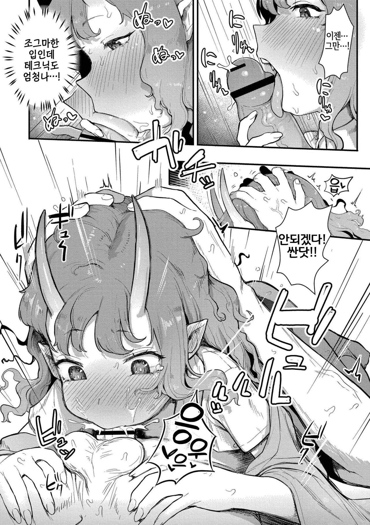 Datte Oni Gyaru da mon page 12 full