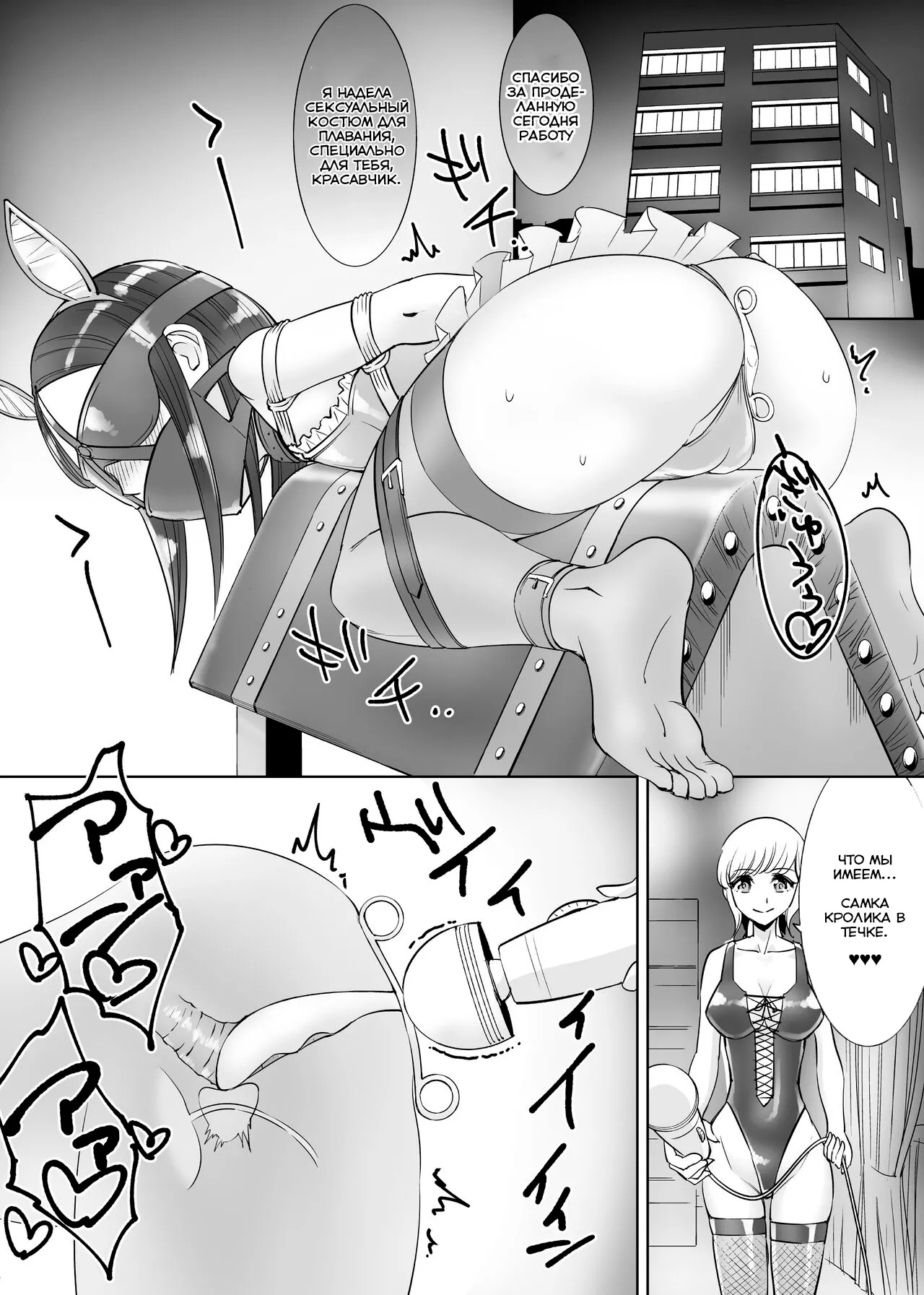 Mesu Ochi Otokonoko no Kekkon / Замуж за падшего мужчину page 11 full