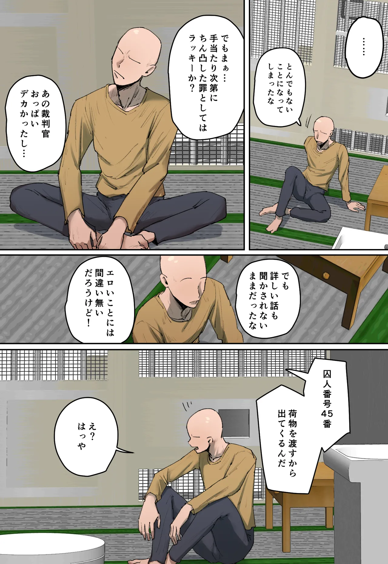 Hanketsu, hikokunin wa watashi no dirudo kei ni suru page 5 full