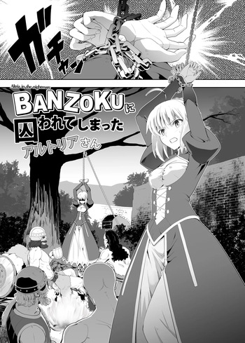[CRAZY CLOVER CLUB (Shirotsumekusa・Kuroha Nue)] BANZOKUに囚われたアルトリアさん [Fantia] (Fate/Grand Order) cover