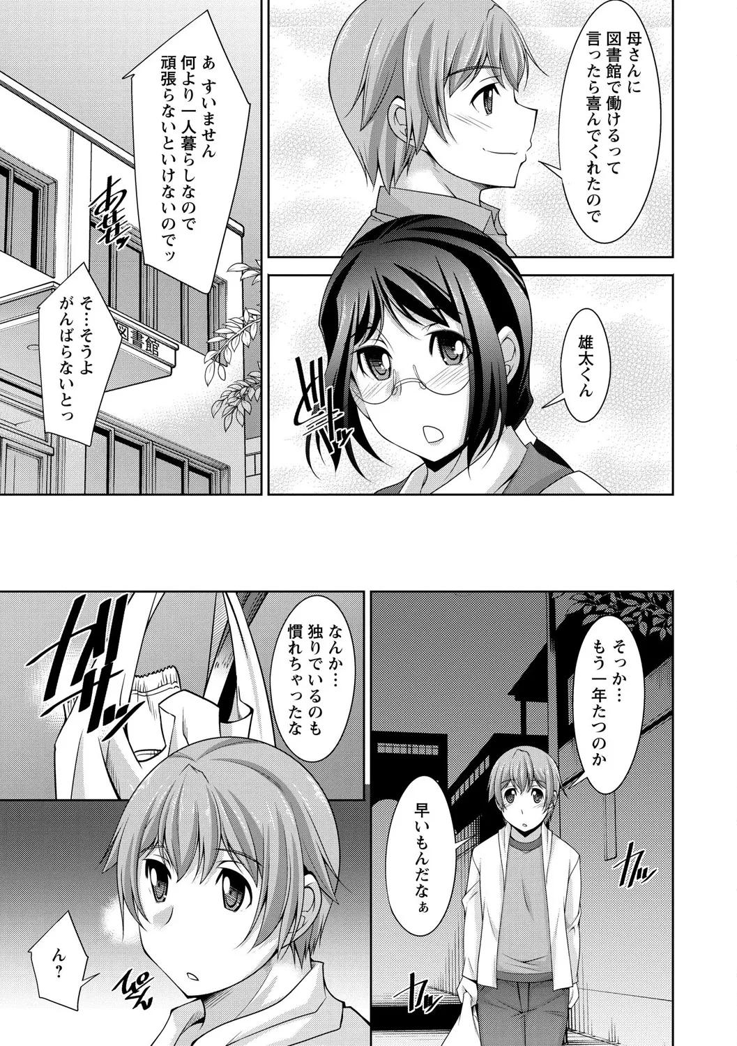 Anekano page 11 full