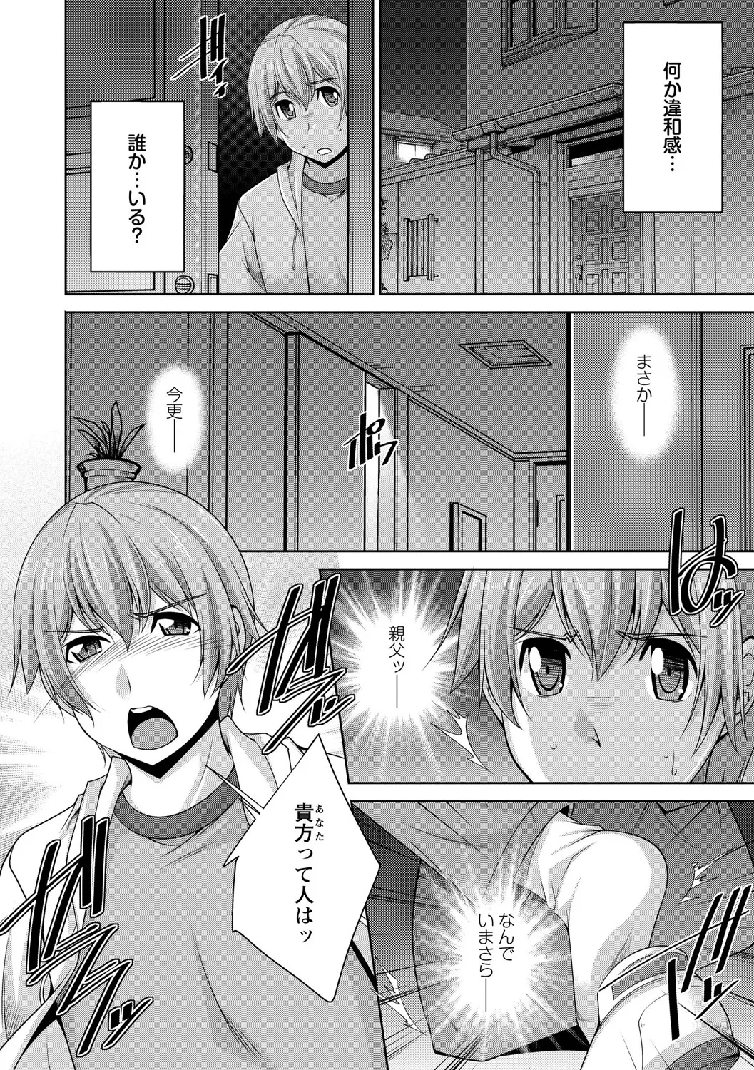 Anekano page 12 full