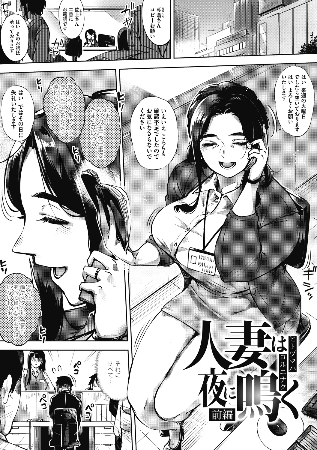 Hitozuma no Rirekisho - House Wife Resume page 3 full