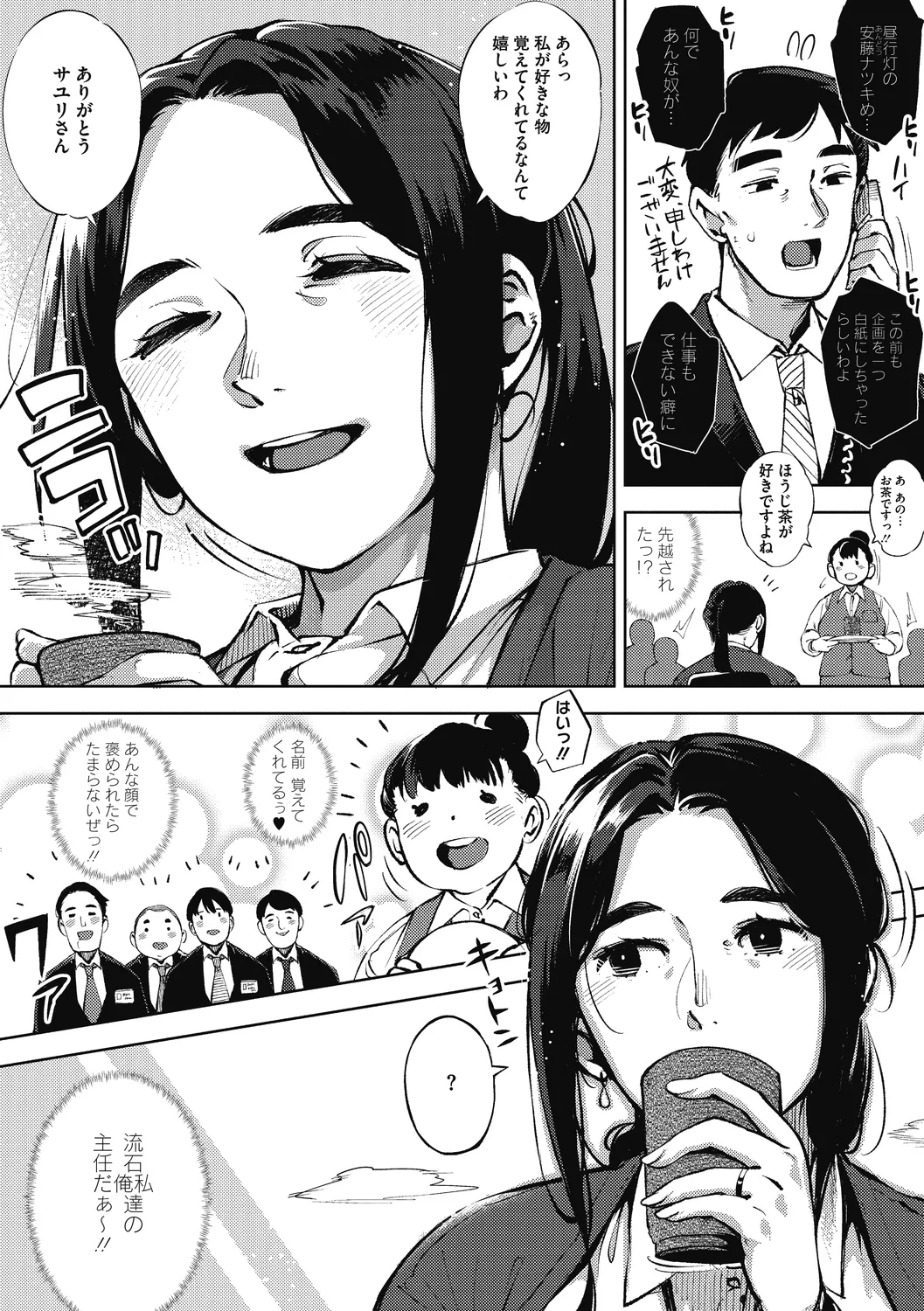 Hitozuma no Rirekisho - House Wife Resume page 4 full