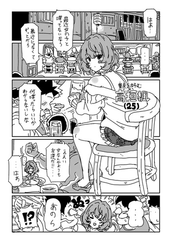 [LFTN] Kaede-san to Doutei (THE IDOLM@STER CINDERELLA GIRLS) cover