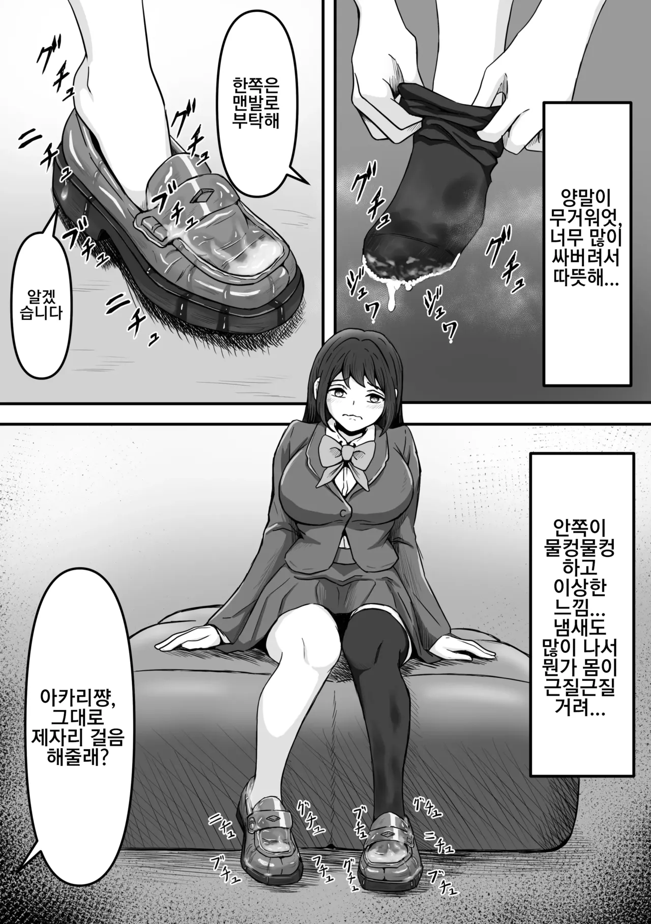 Bukkake! ~Chakuza Club~ | 붓카케! ~착의정액 클럽~ page 12 full