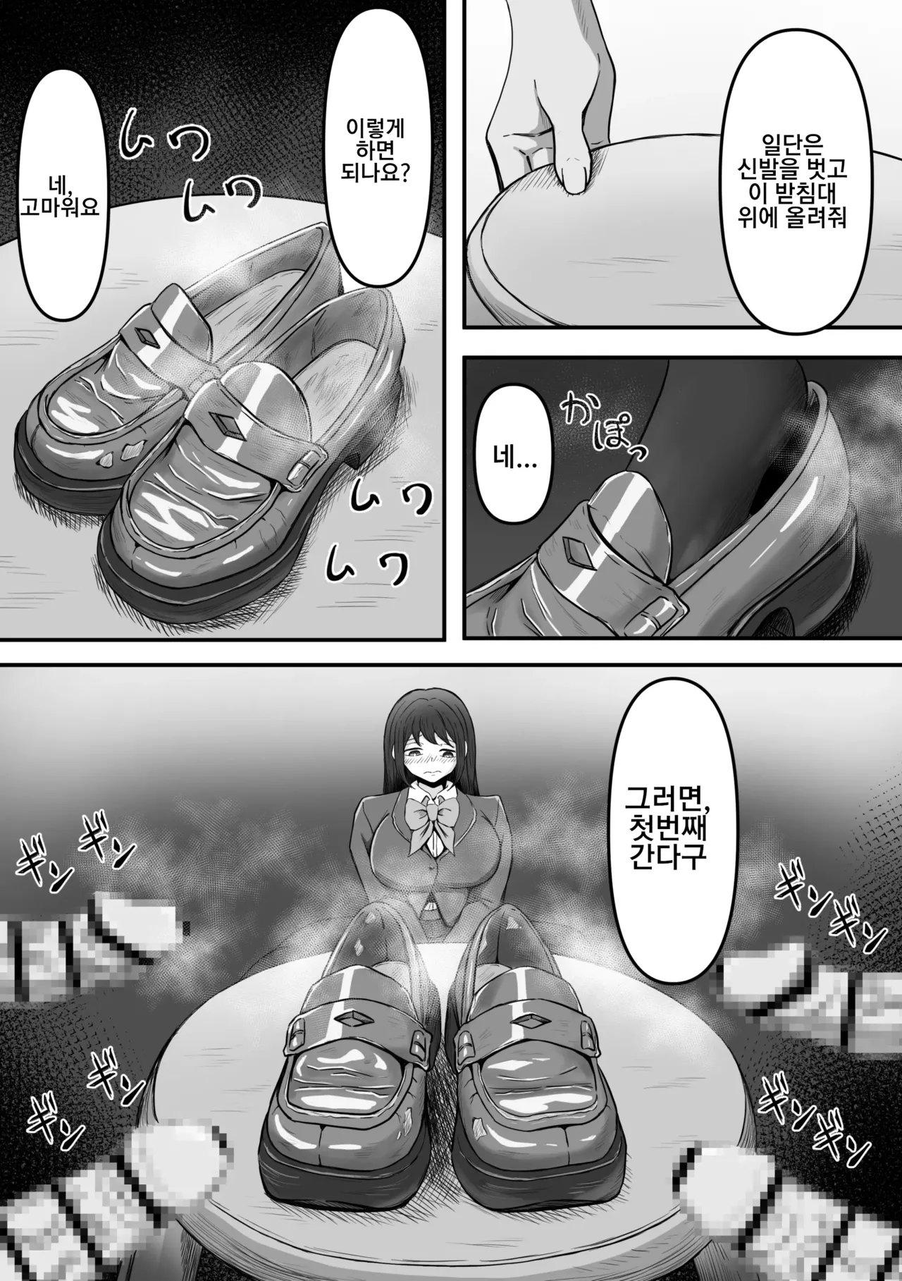 Bukkake! ~Chakuza Club~ | 붓카케! ~착의정액 클럽~ page 6 full