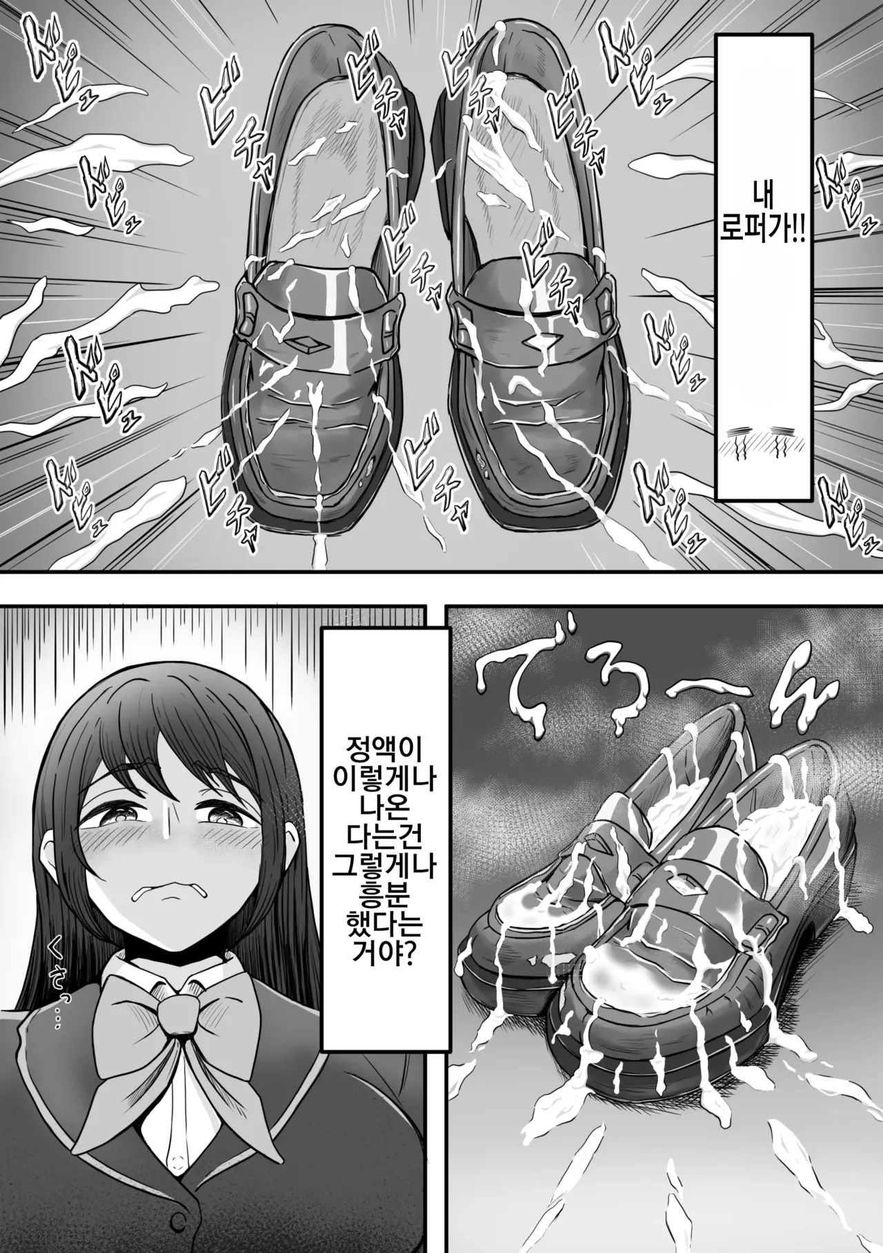 Bukkake! ~Chakuza Club~ | 붓카케! ~착의정액 클럽~ page 8 full