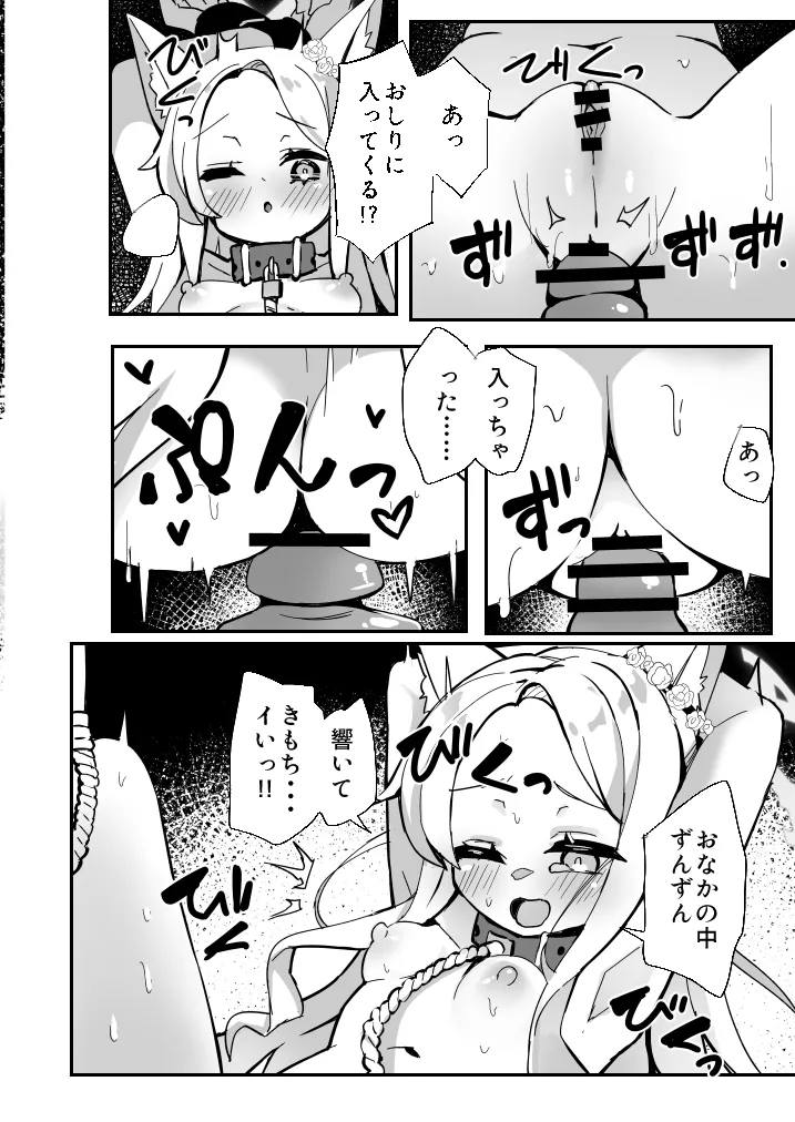 Seia、Taiki Tyuu!︱圣娅、待机中! page 3 full