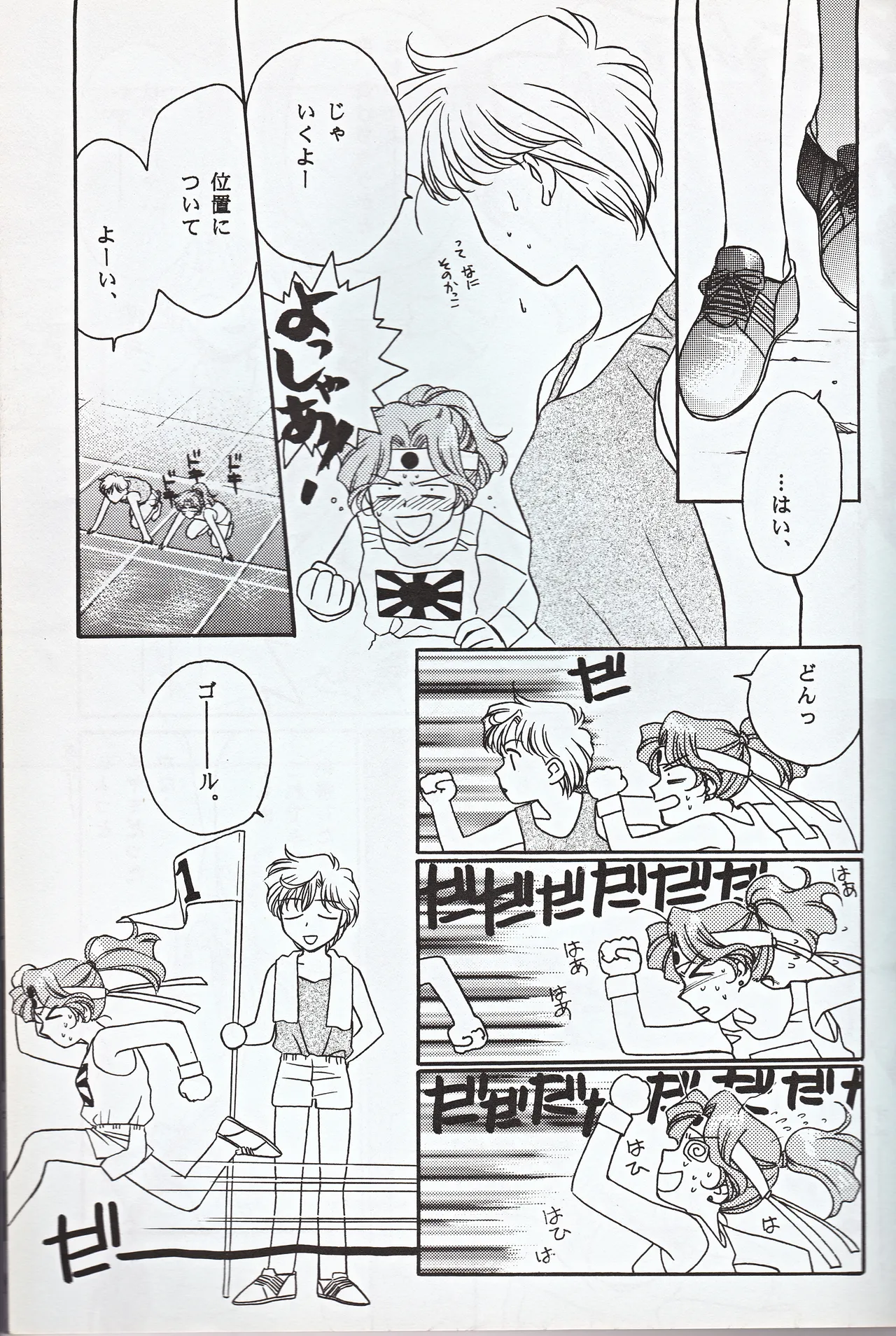 Choushinsei page 9 full